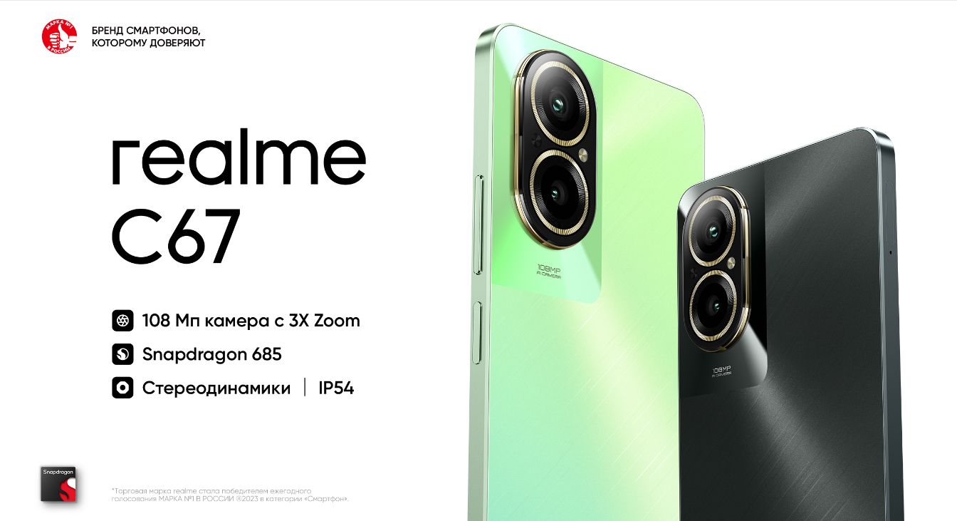 Смартфон realme С67 - купить по выгодной цене в интернет-магазине OZON  (1420836711)