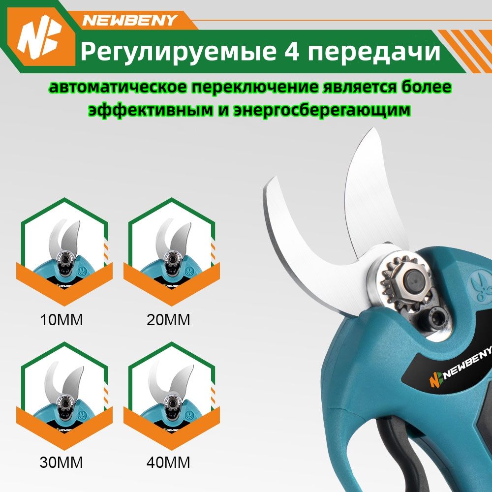 Аккумуляторный сучкорез Newbeny, кусторез, секатор, электрический ...