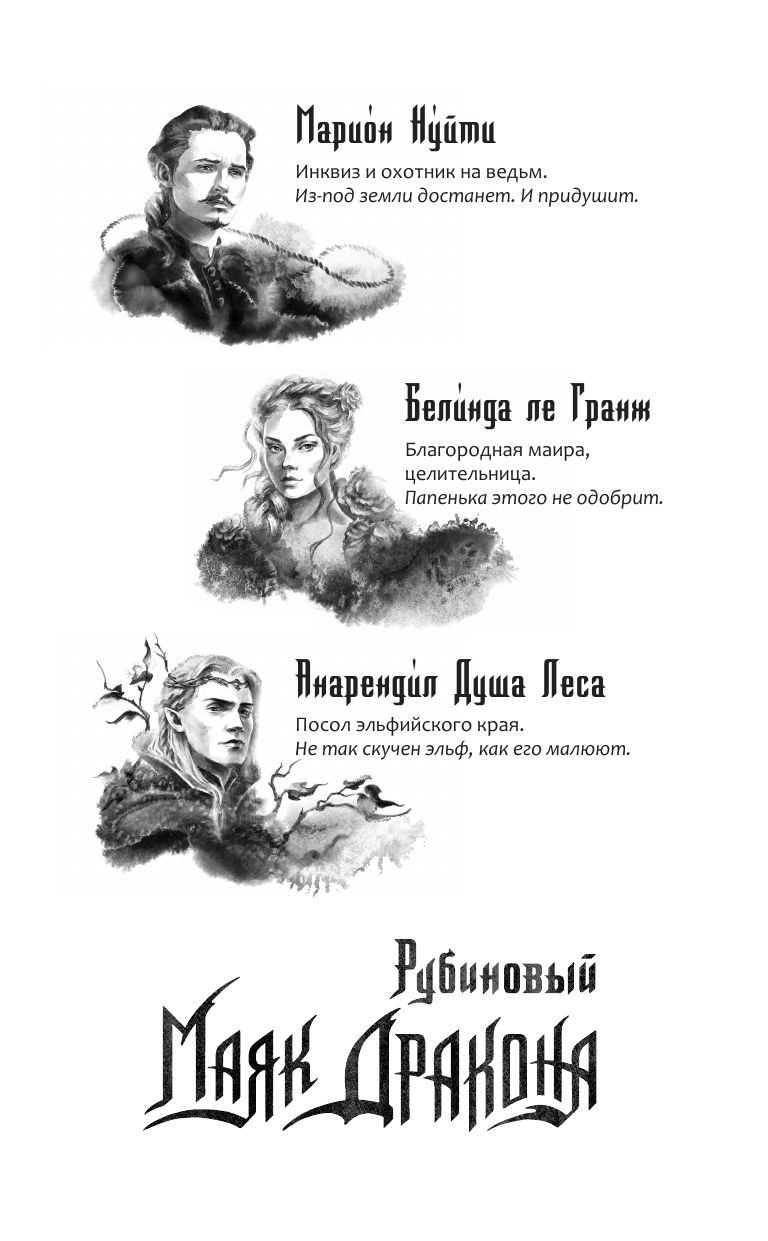 Рубиновый маяк дракона | Ruby Dragon Lighthouse - Ozon image 6