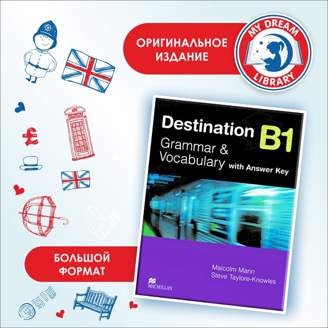 Destination B1 Grammar and Vocabulary with answer key: Учебник | Destination B1 Grammar and Vocabulary with Answer Key: Student's Book - Ozon image 1