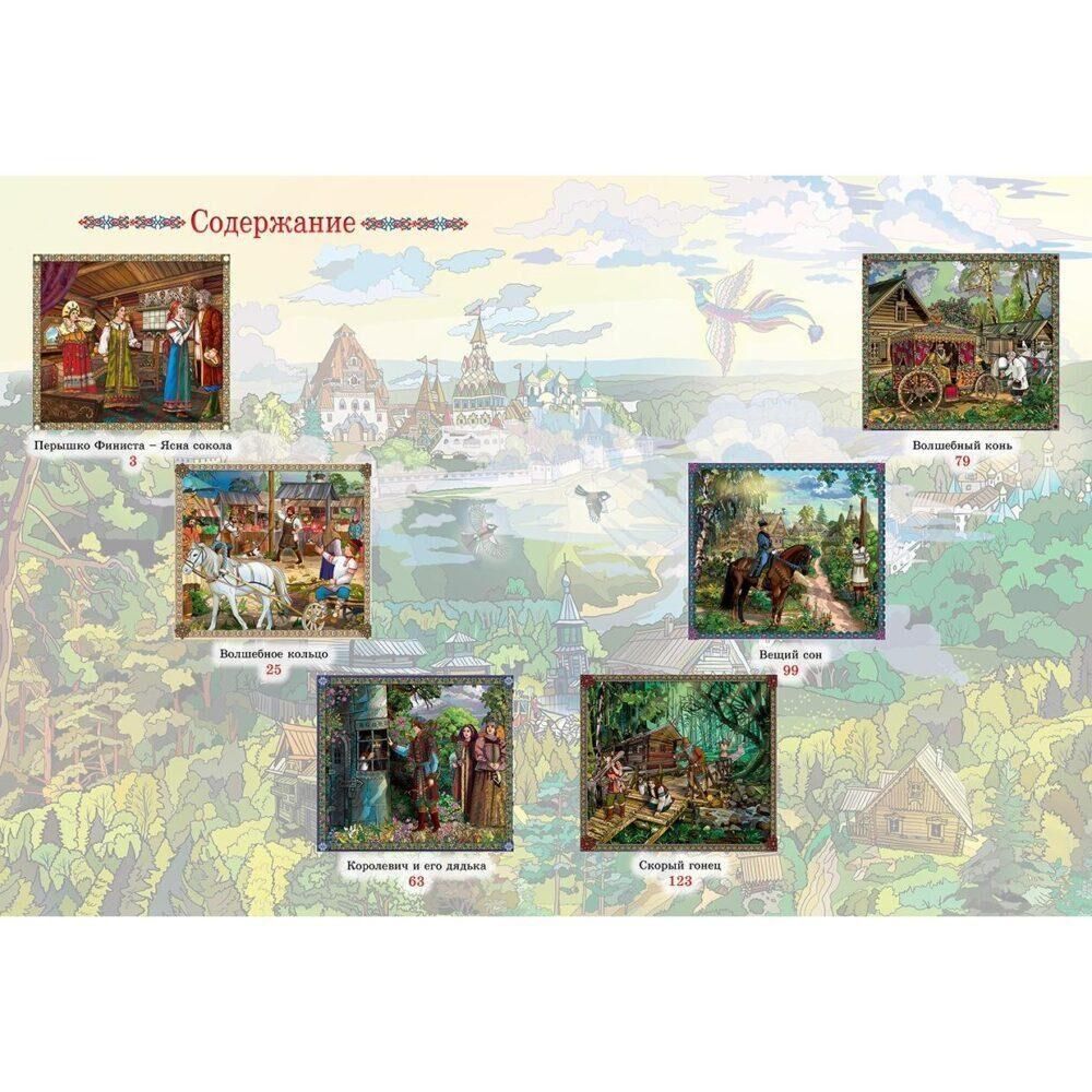 Книга для детей Заветные русские сказки (Сборник сказок для детей) | Timeless Russian Fairy Tales (Children's Collection) - Ozon image 1