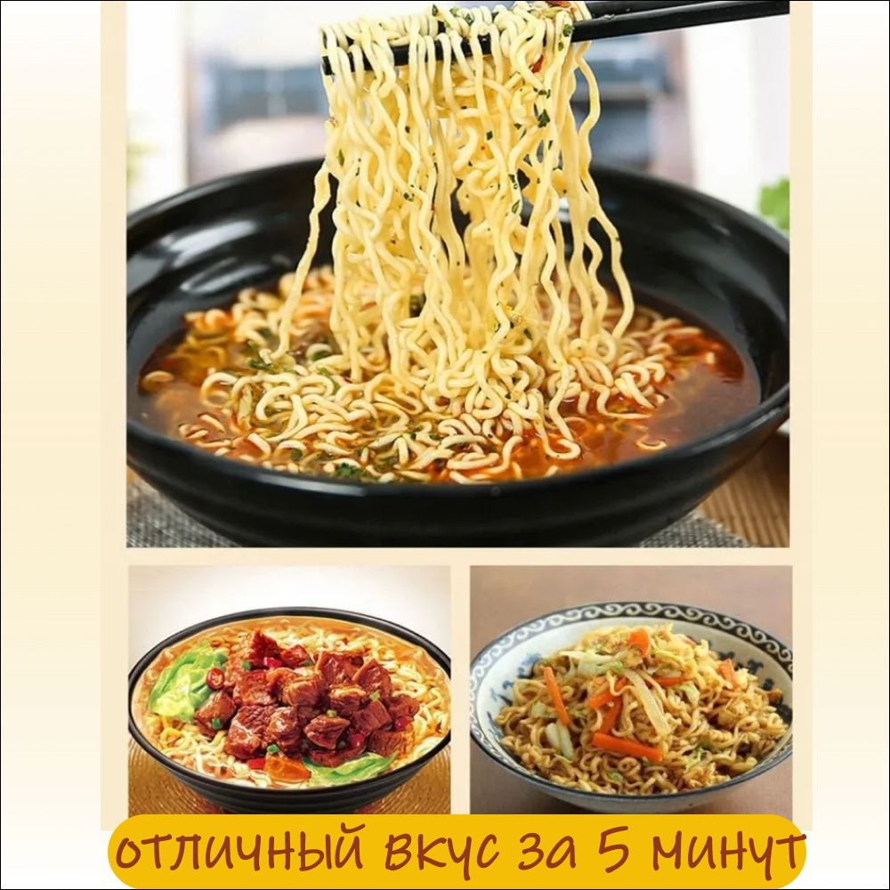Лапша Доширак Чан Рамен традиционная, 5 упаковок по 120 г - купить с ...