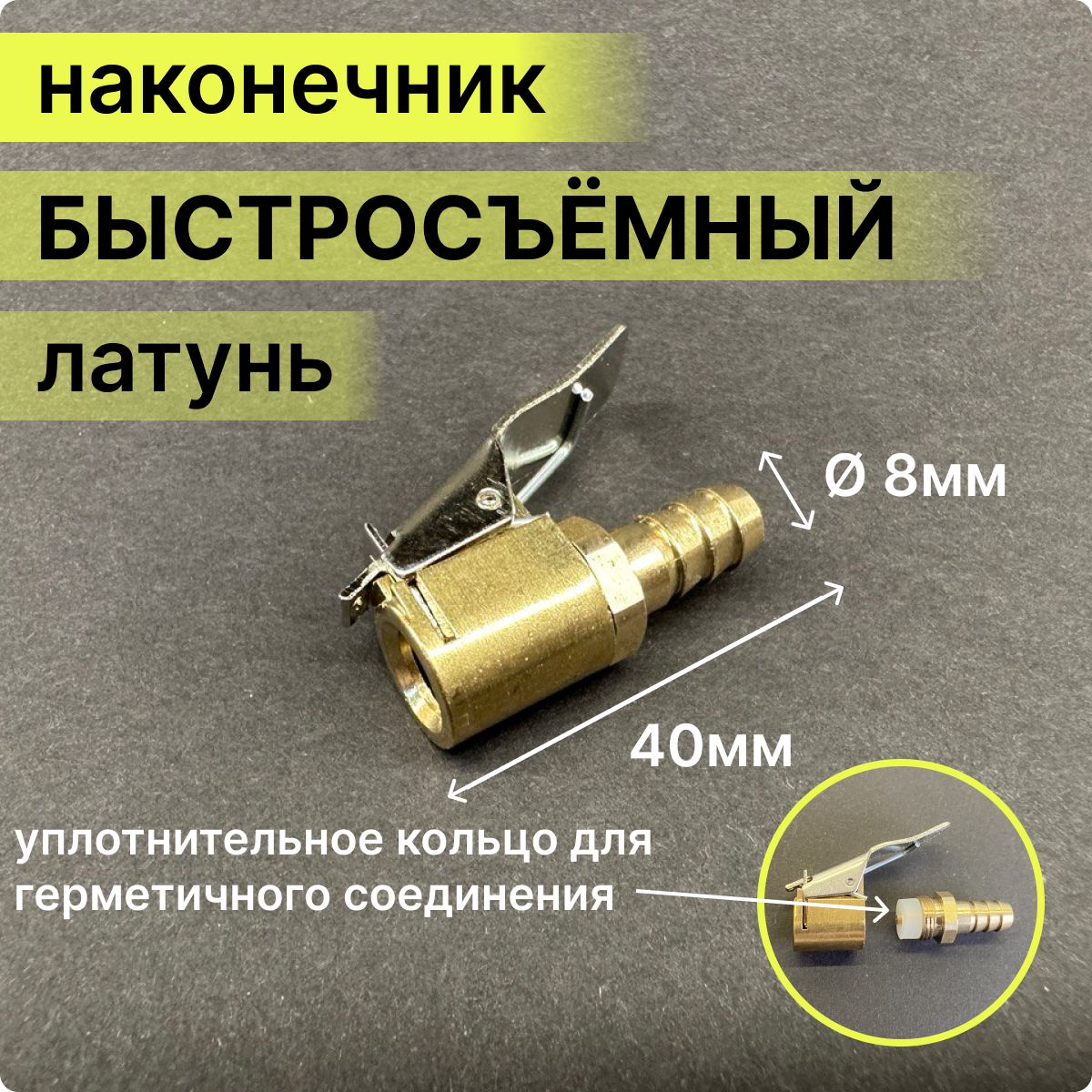 TAIMНиппель,1шт.