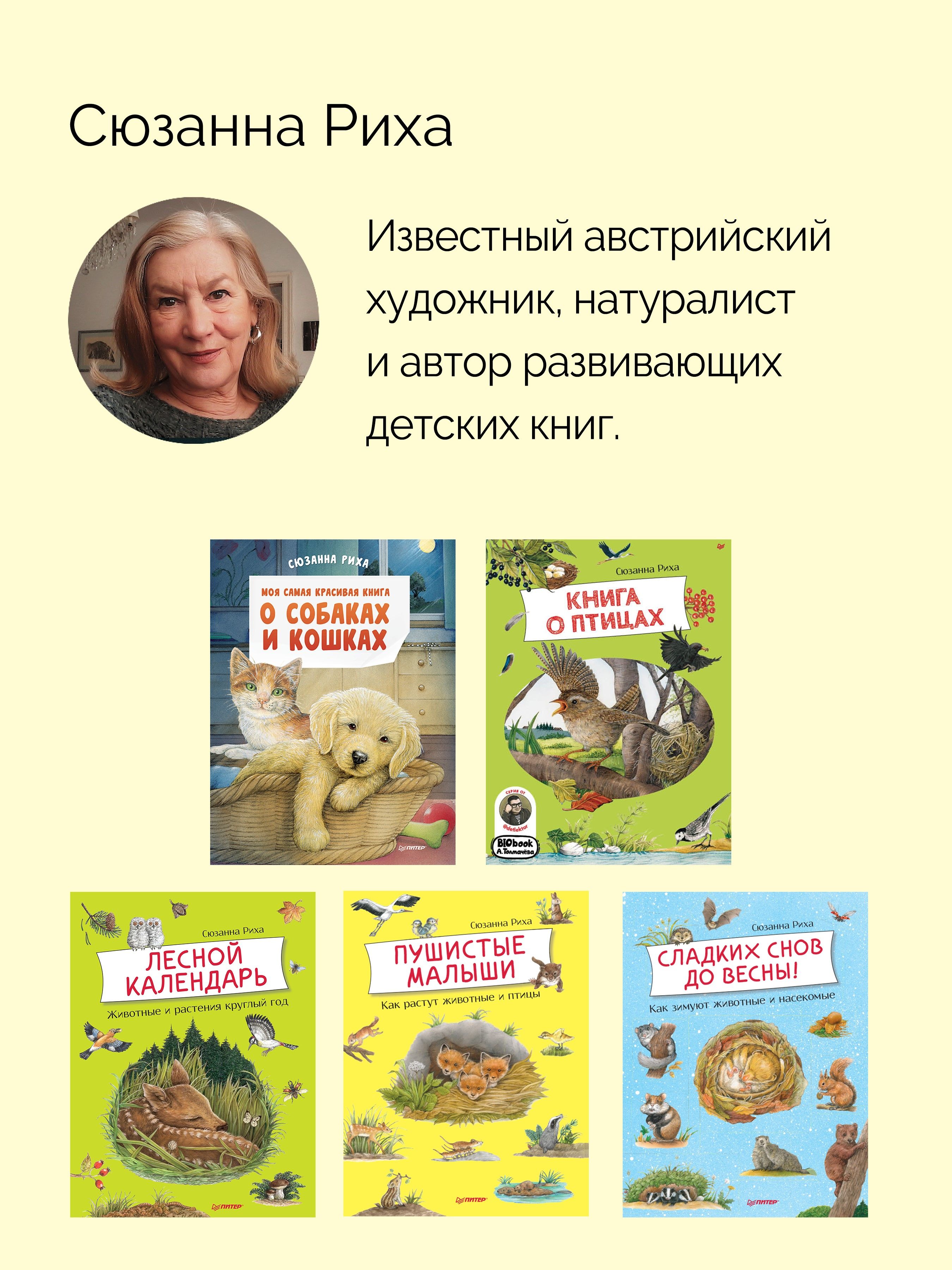 Книга о птицах. BIObook А. Толмачёва | A Book About Birds. BIObook by A. Tolmacheva - Ozon image 3