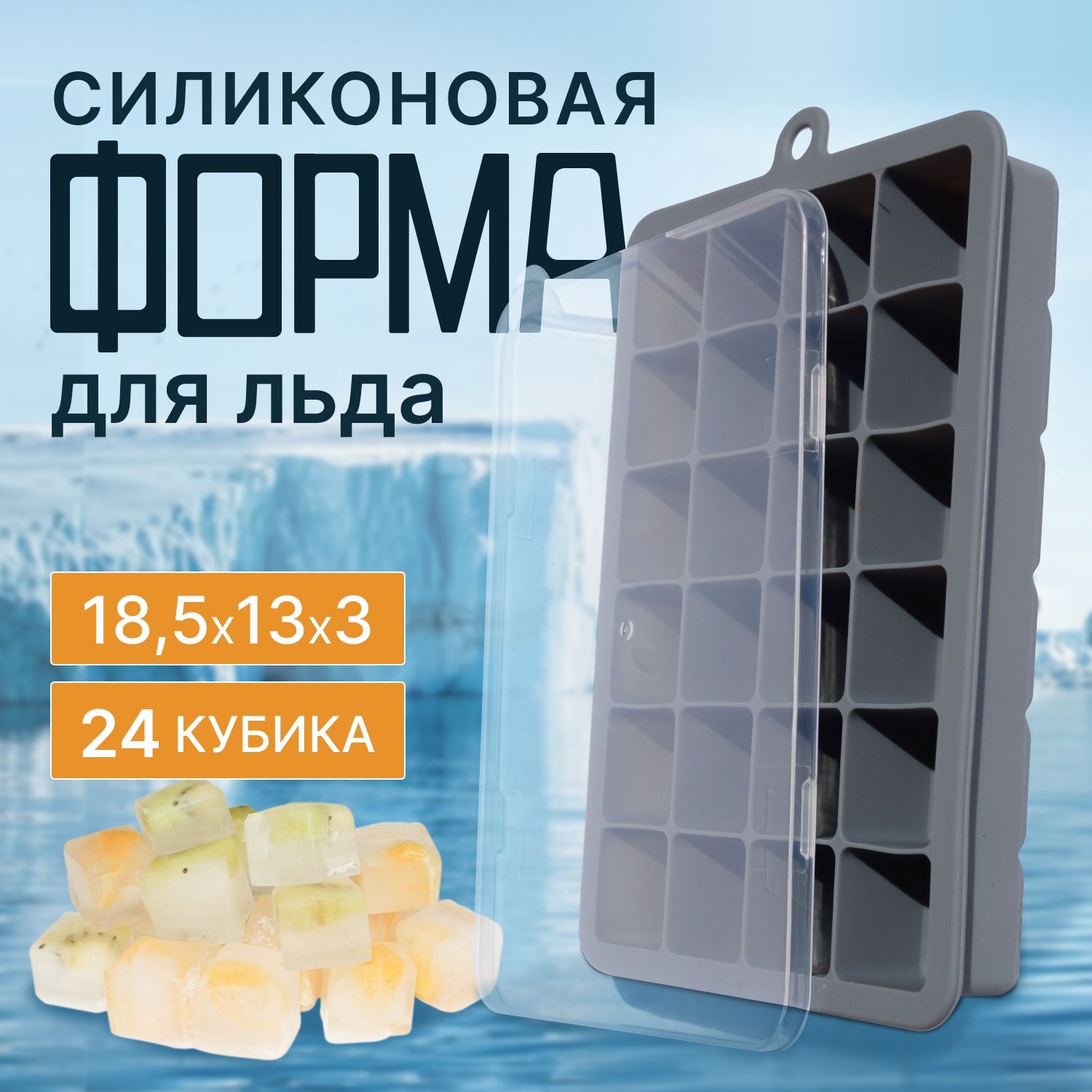 СмоленскиеповодкиФормадляльда"нет",24яч,1шт