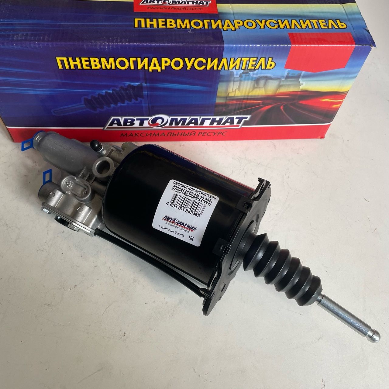 Пневмогидроусилитель (ПГУ) КАМАЗ-6520,6450,5460 на КПП ZF (аналог WABCO)