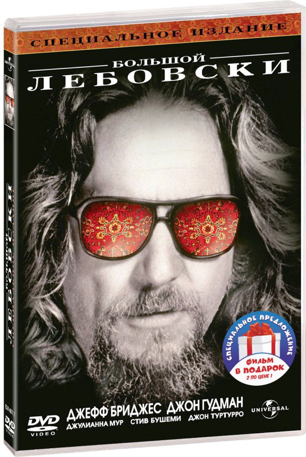 КоллекциябратьевКоэн:БольшойЛебовски/Фарго2DVD