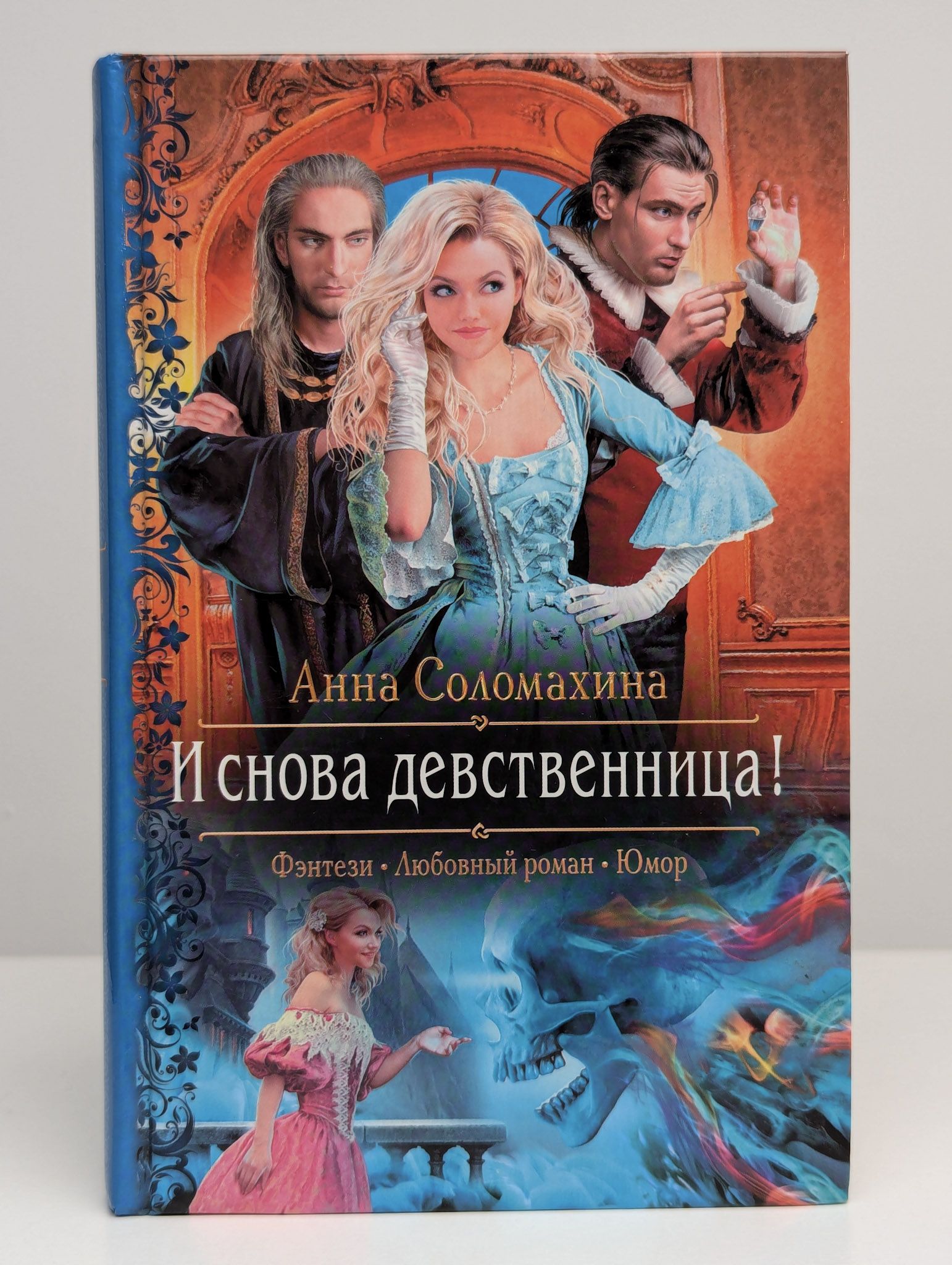 Девственница На Три Дня Читать Онлайн Девственница На Три Дня Читать Онлайн