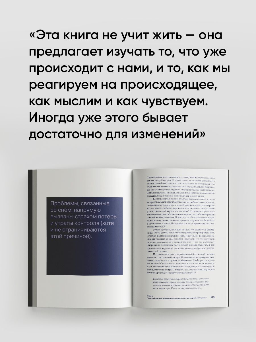 Один на один с жизнью. Книга, которая поможет найти смысл | Face to Face with Life: The Book That Will Help You Find Meaning - Ozon image 2