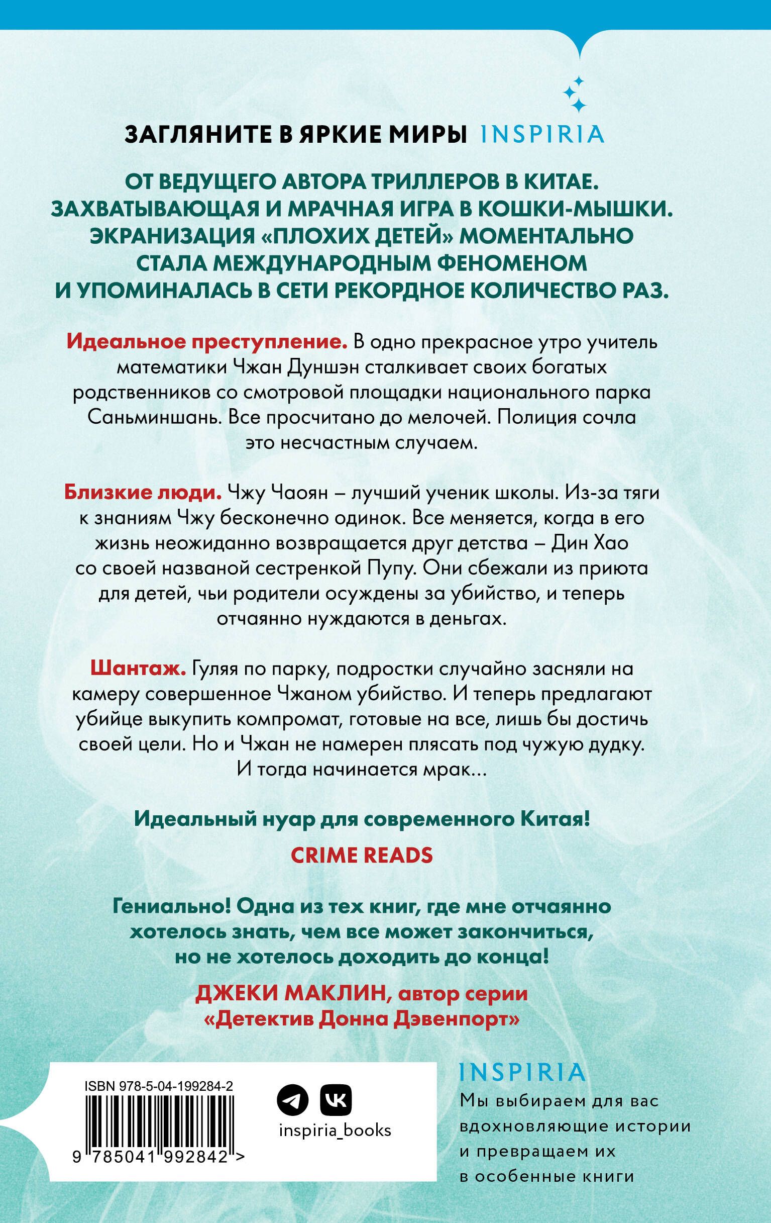Плохие дети | Bad Kids - Ozon image 6