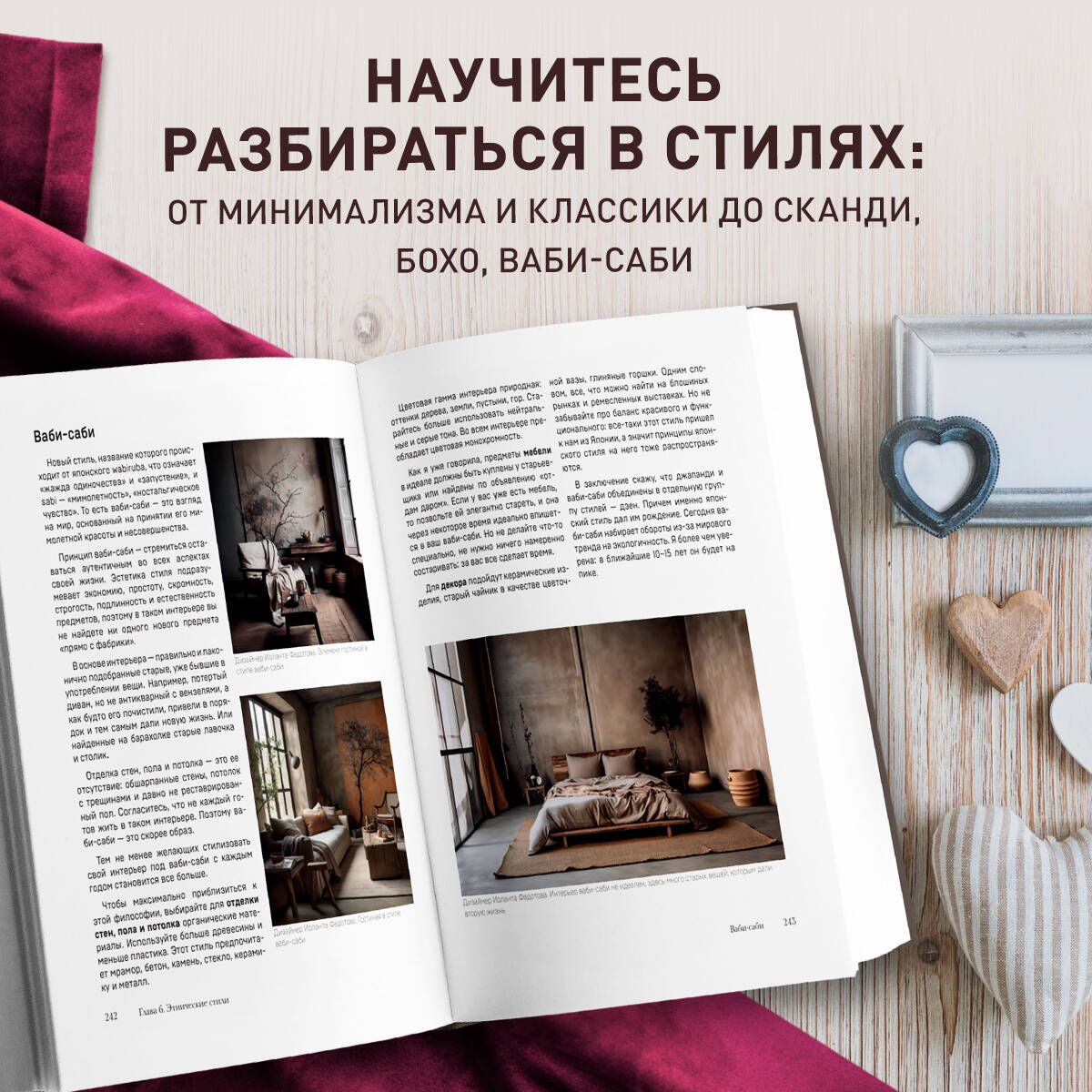 Пример классического интерьера