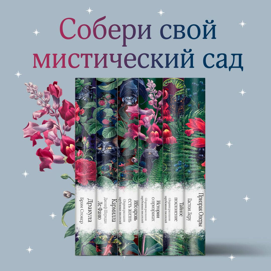Дракула | Dracula - Ozon image 5
