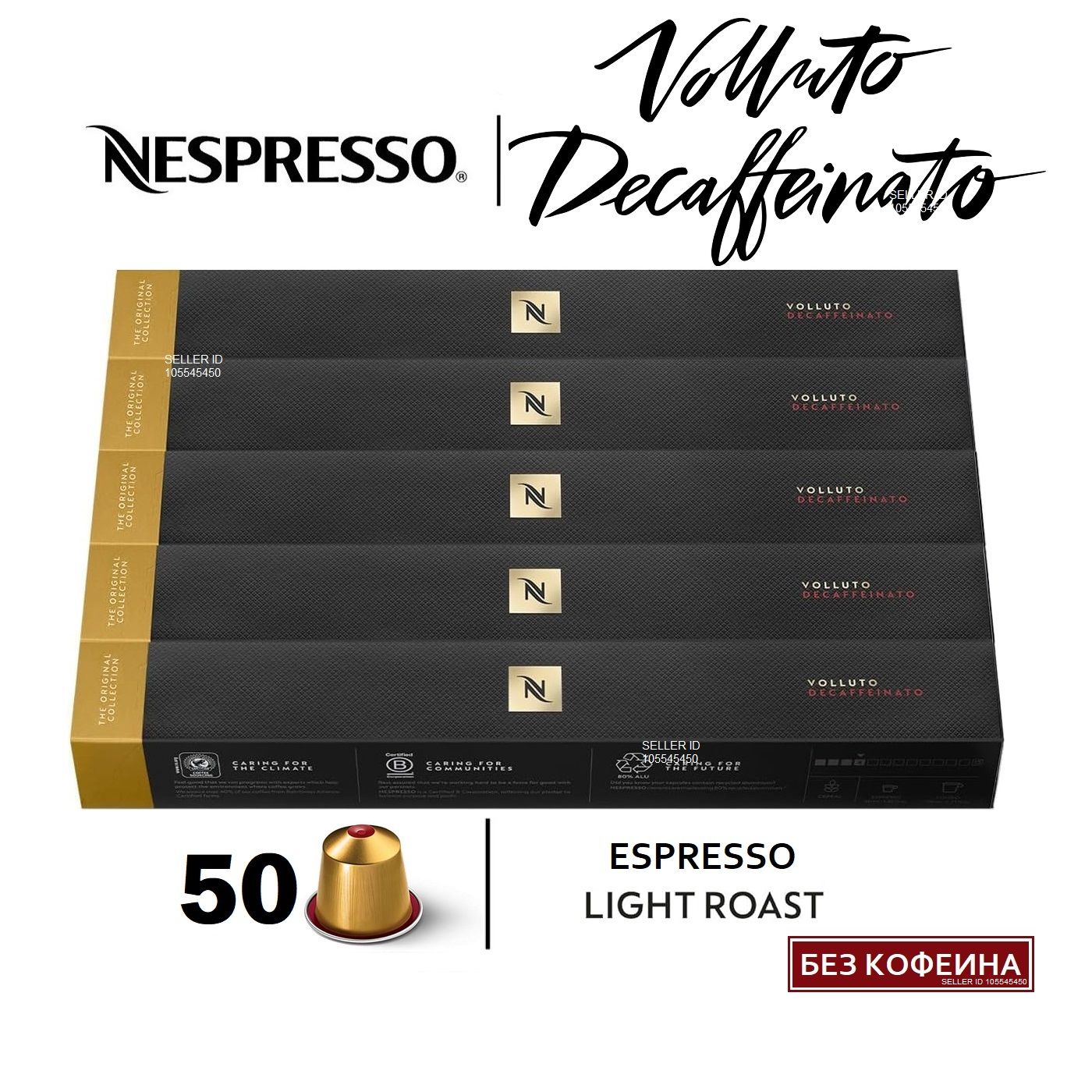 nespresso-volluto-decaffeinato-5-50