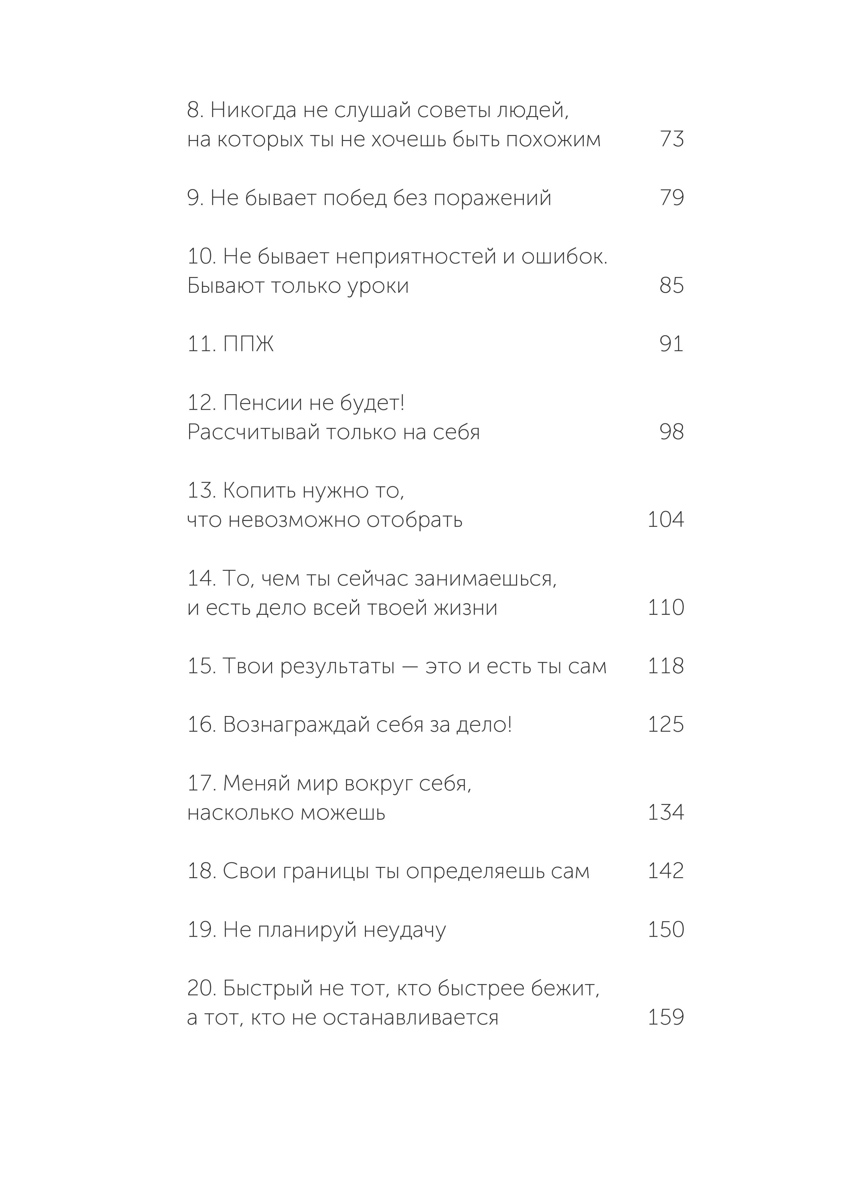 45 татуировок личности. Правила моей жизни. NEON Pocketbooks | 45 tatuirovok lichnosti. Pravila moei zhizni. NEON Pocketbooks - Ozon image 6