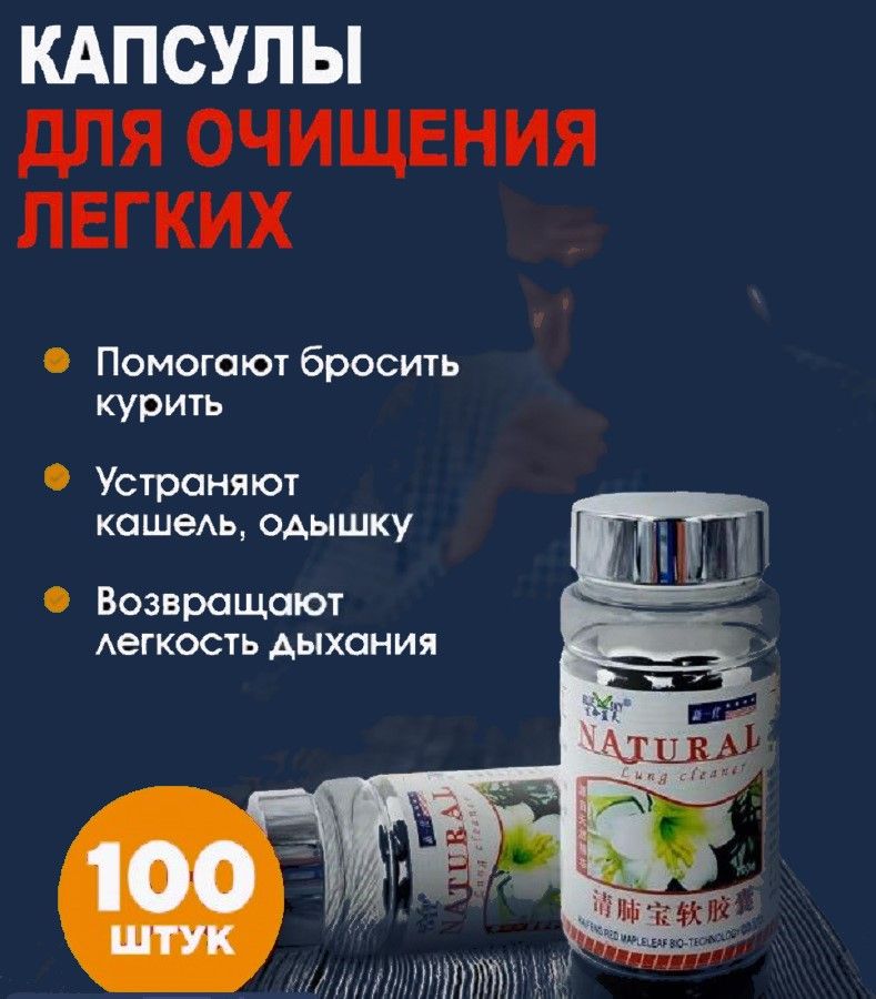 ЦинФейБао,дляукреплениялегких