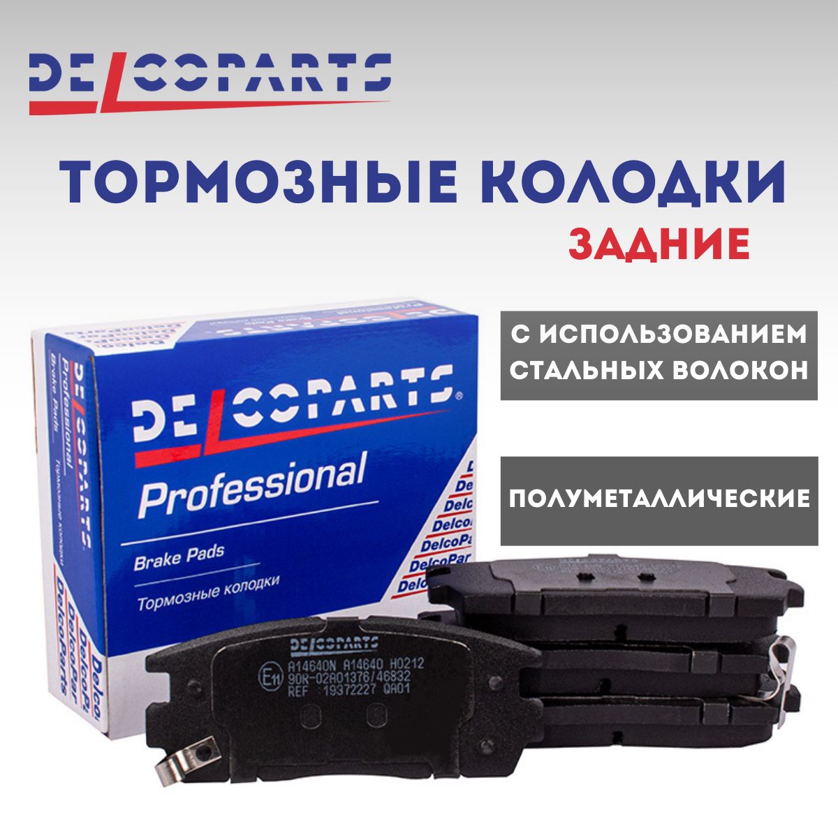 Колодка задняя Captiva ASP