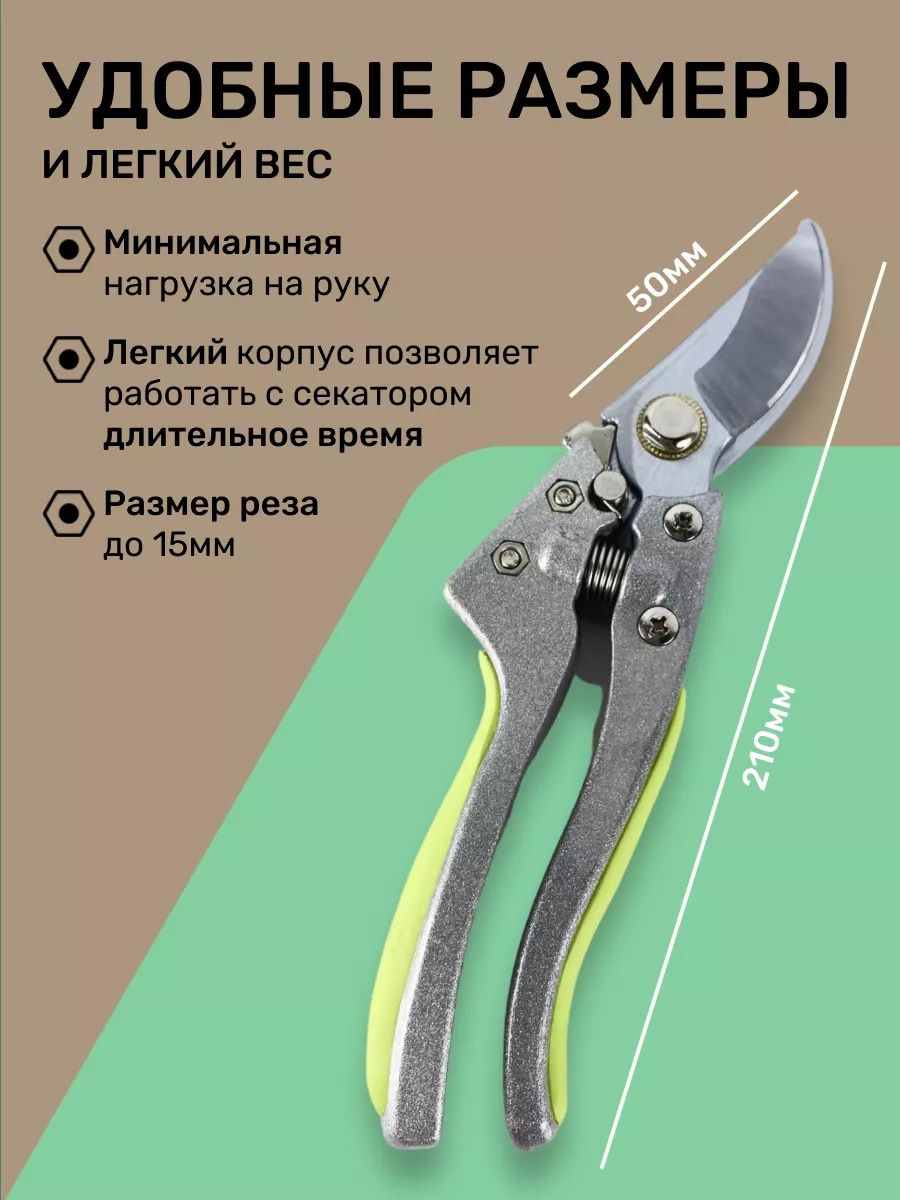 Секатор 210 мм, лезвие 50мм, 230 грамм Китай