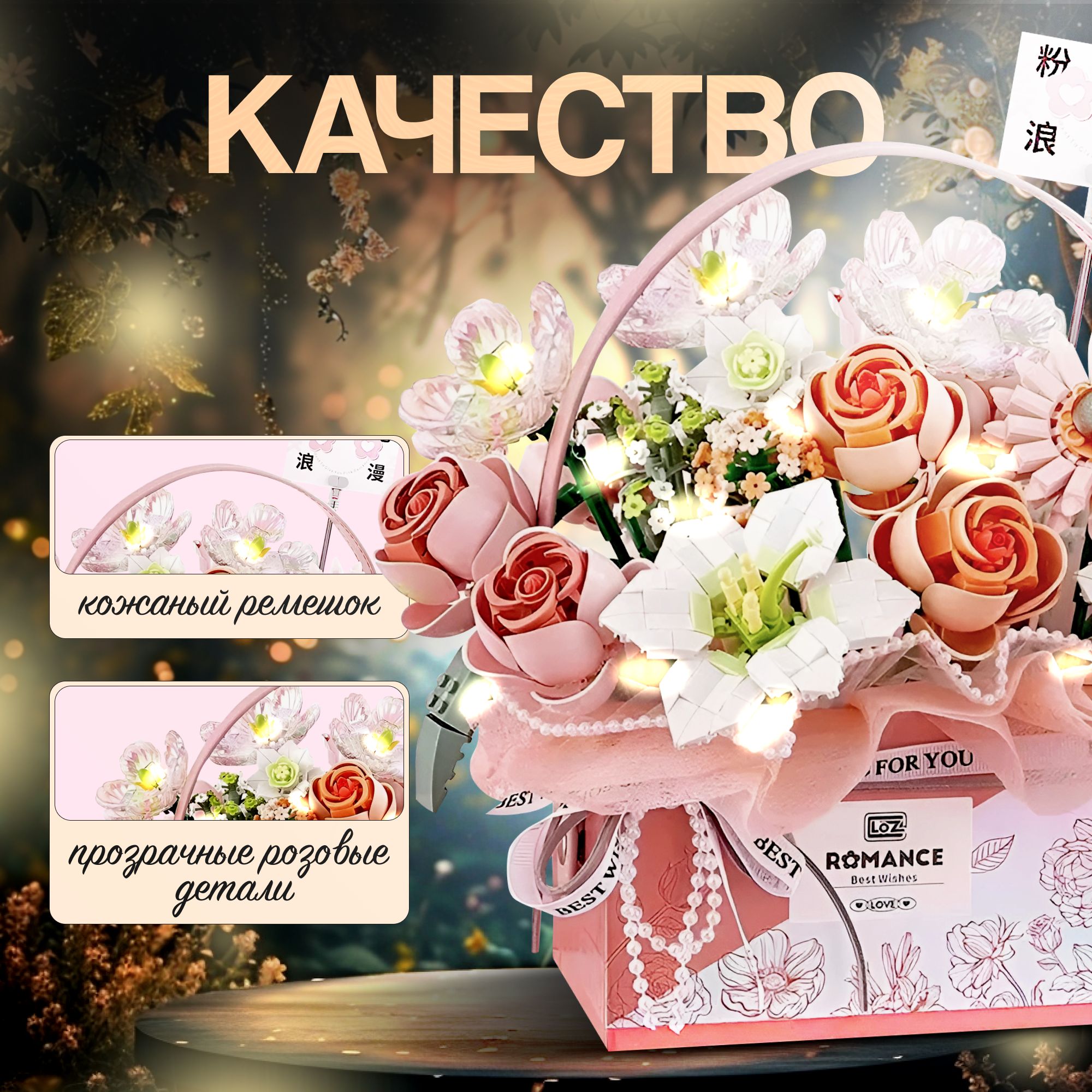 Конструктор 3д для взрослых от 14 лет, букет цветов розовый