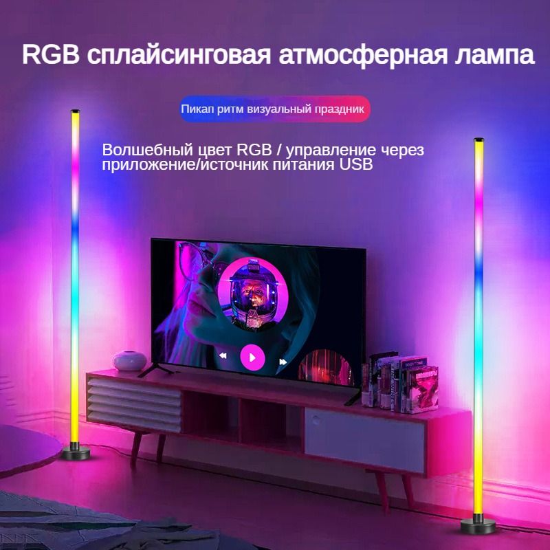 НапольнаяподсветкаRGBsymphony