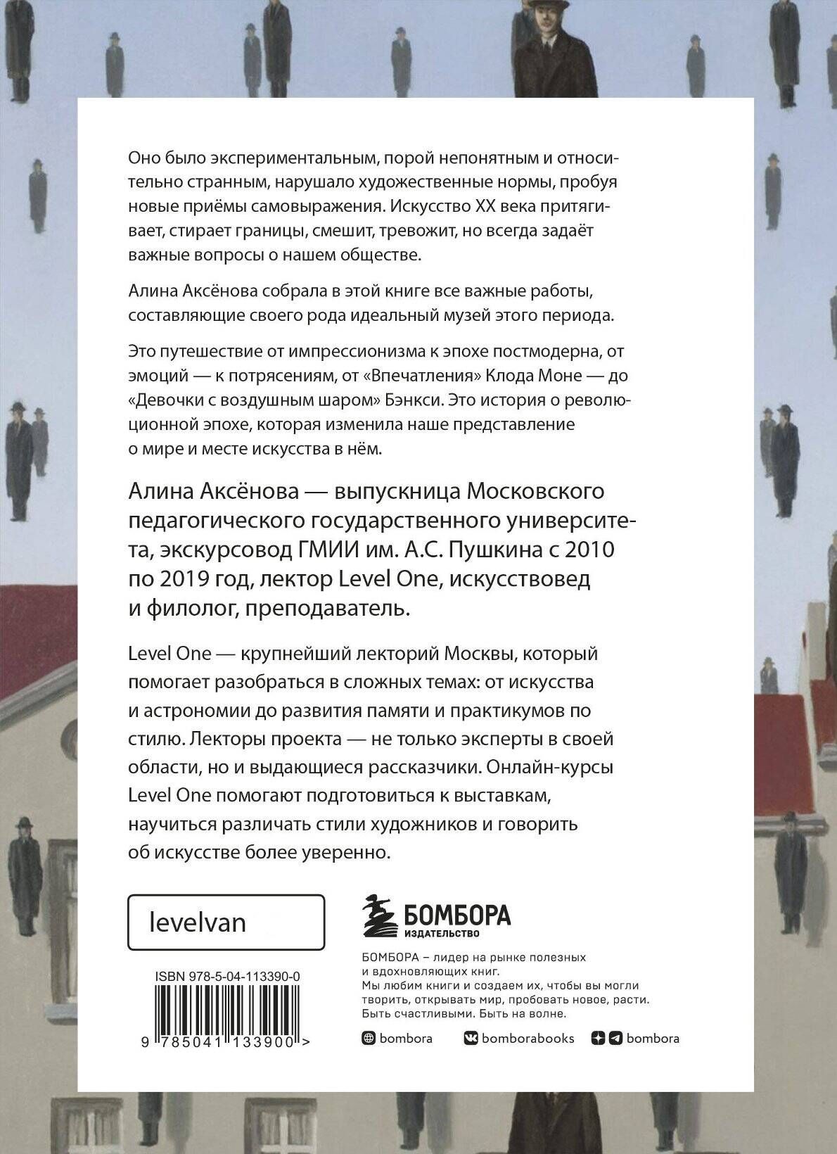 Искусство XX века. Ключи к пониманию. События, художники, эксперименты | 20th Century Art. Keys to Understanding. Events, Artists, Experiments - Ozon image 7