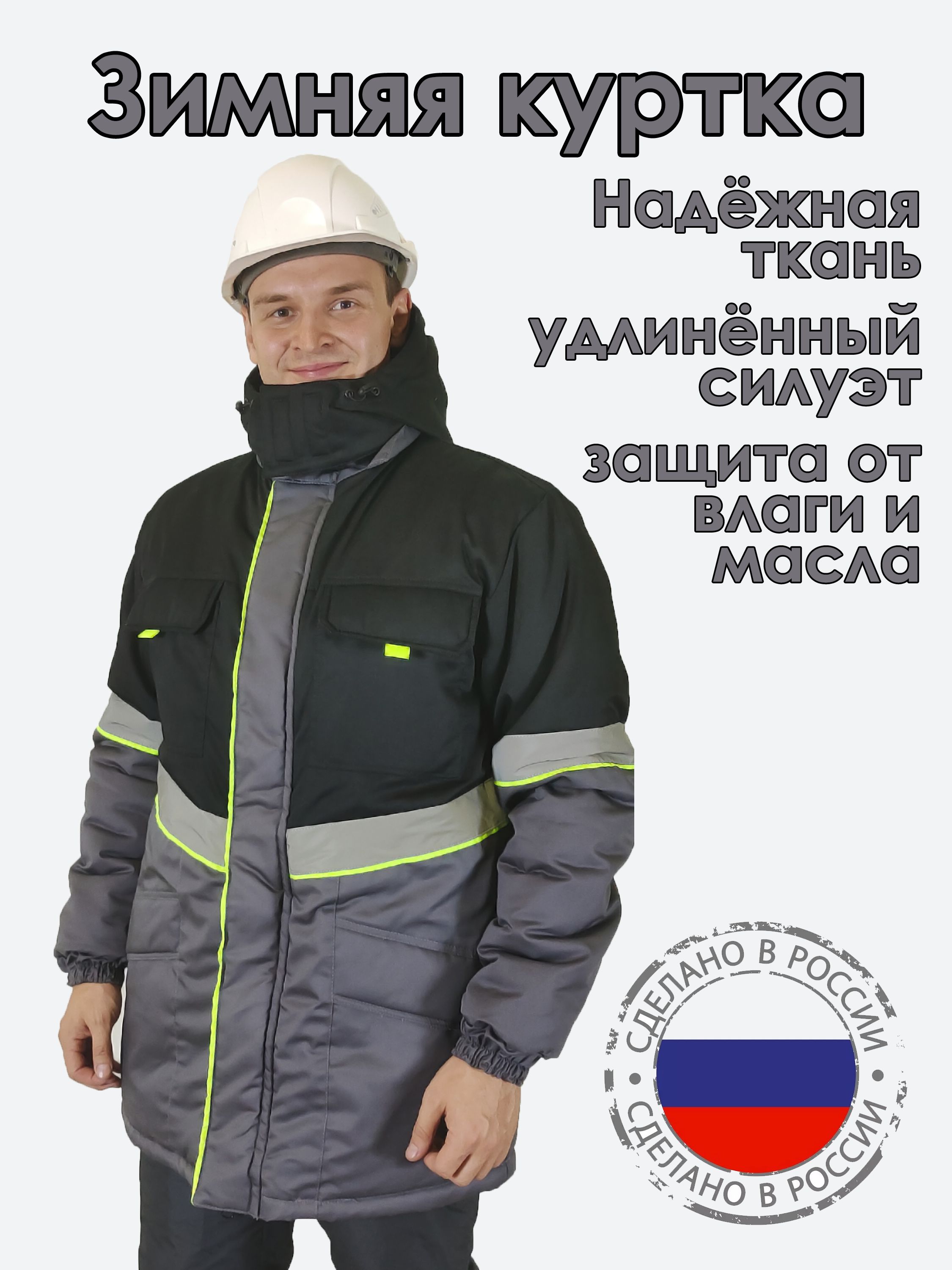 Куртка рабочая Мужской УралСпецЗащита, размер 60, 62 серый, черный ...