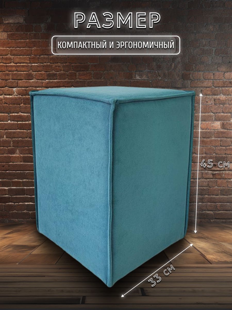 Пуфик в прихожую и спальню квадратный велюровый