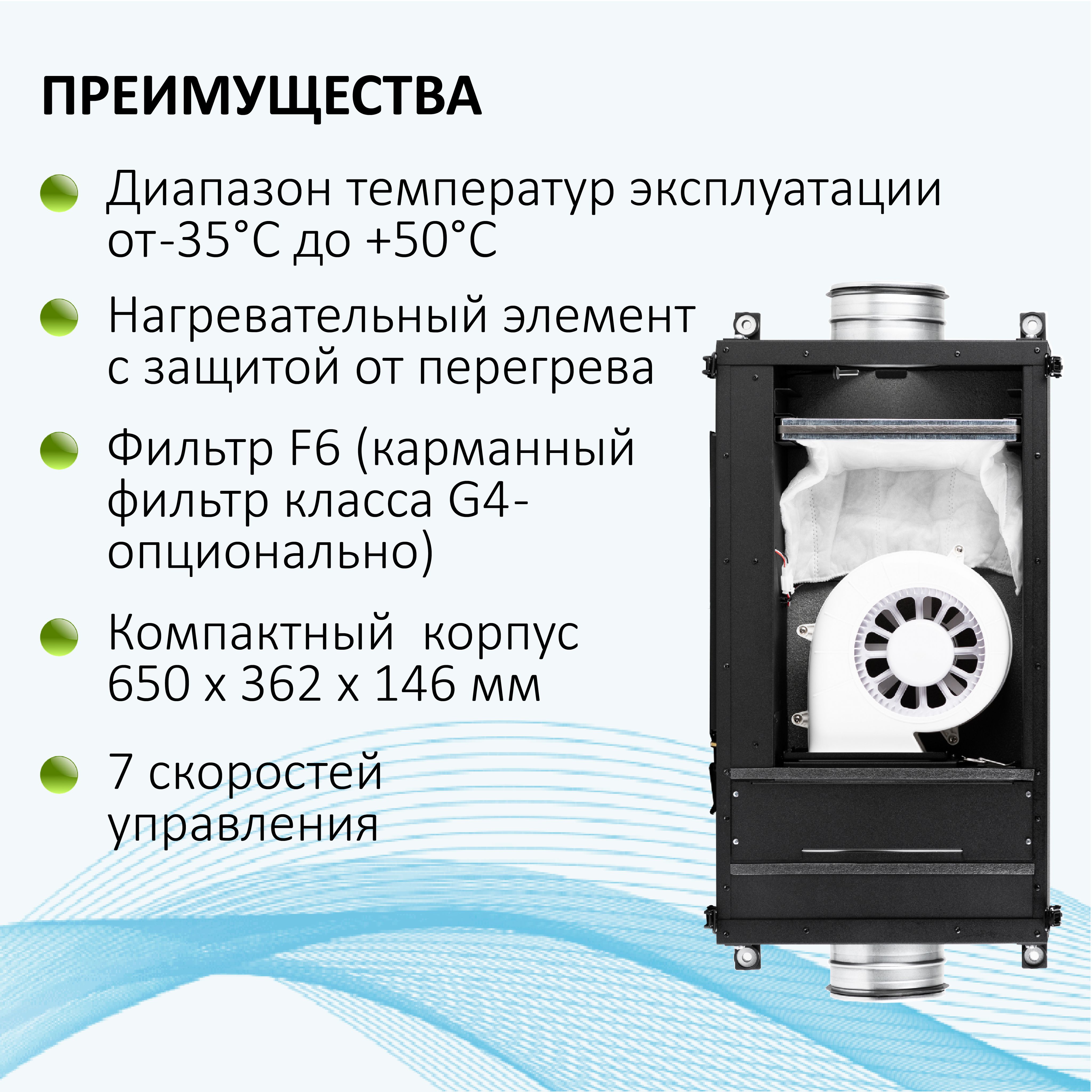 КомпактнаяприточнаяустановкаCITYAIR250v2
