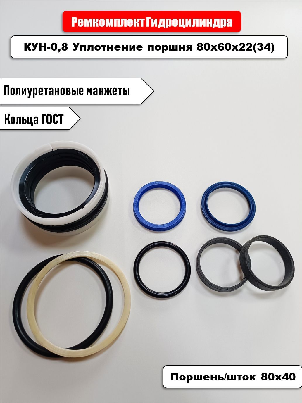 Рем/комп гидроцилиндра КУН-0.8 управления вилами (2803) (Витязь)