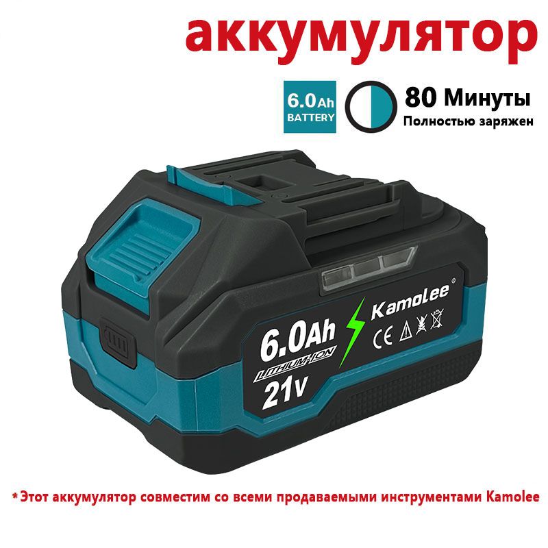 Kamolee высококачественный аккумулятор для электроинструментов большой  емкости, синий 21V ,Makita Blue(1 батарея