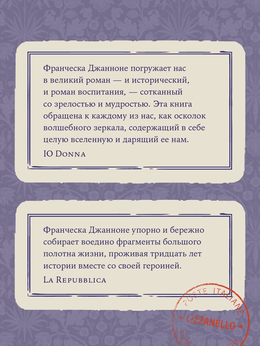 Почтальонша | The Postwoman - Ozon image 4