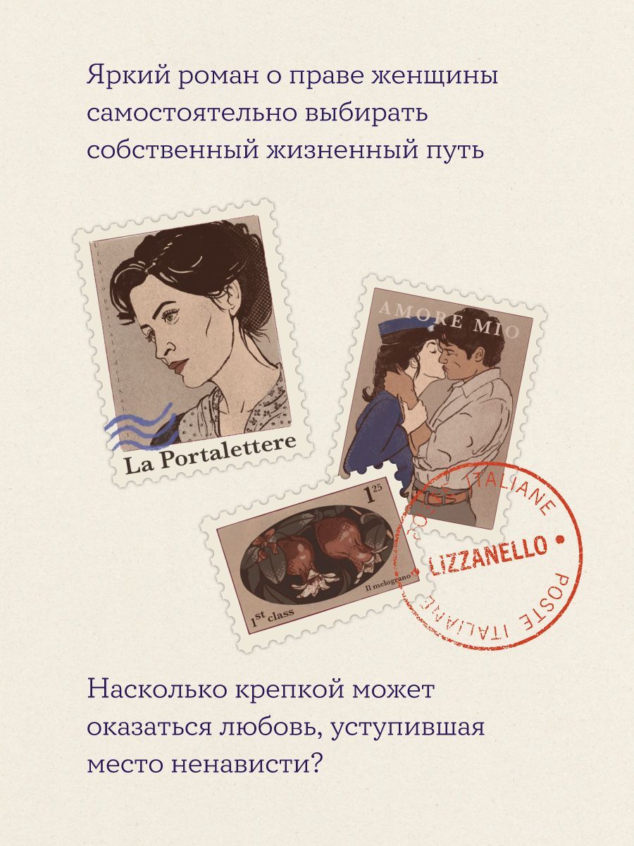 Почтальонша | The Postwoman - Ozon image 5