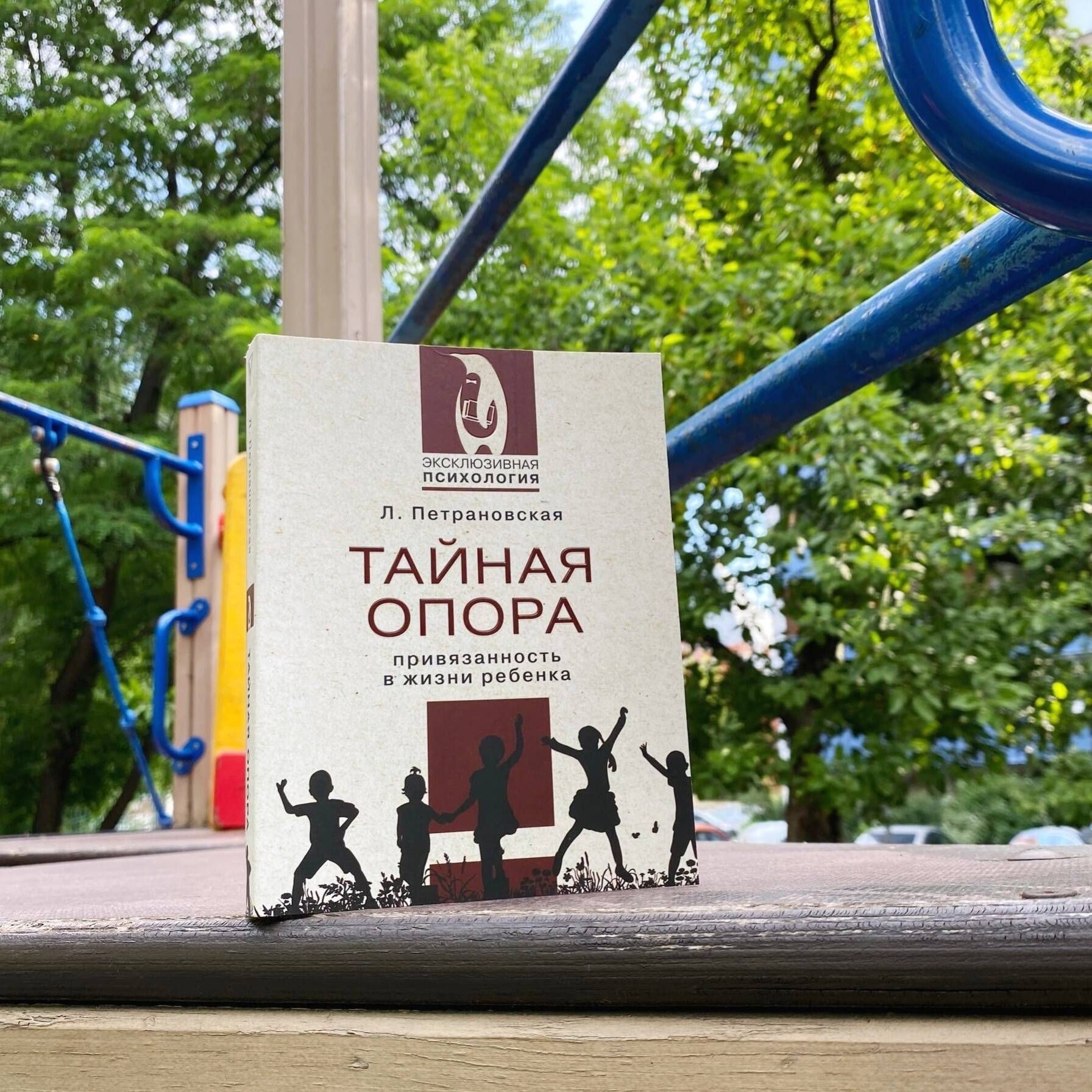 Тайная опора | Tainaia opora - Ozon image 3