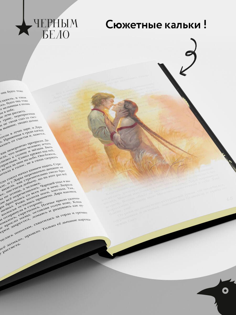 Золотые земли. Трилогия. Коллекционное издание с коробом | Golden Lands. Trilogy. Collector's Edition with Slipcase - Ozon image 3
