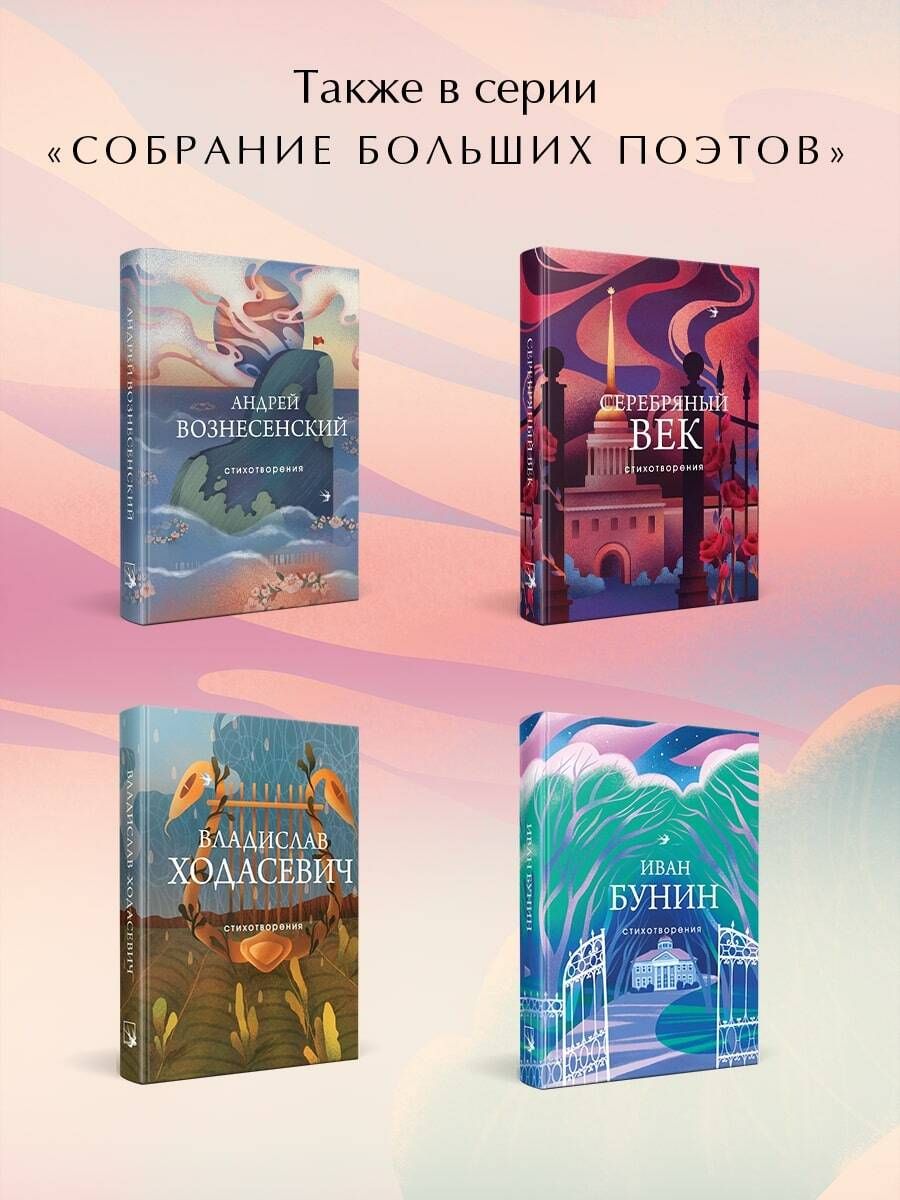 Русские поэты о любви | Russian Poets on Love - Ozon image 2