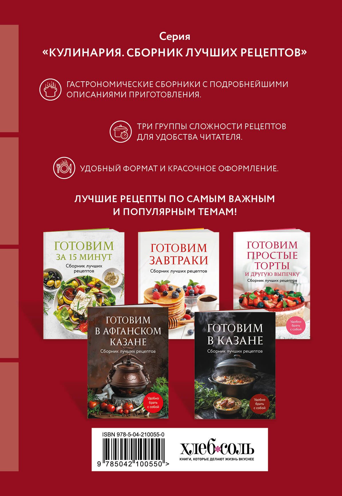 Готовим салаты. Сборник лучших рецептов | Making Salads. Best Recipes Collection - Ozon image 4