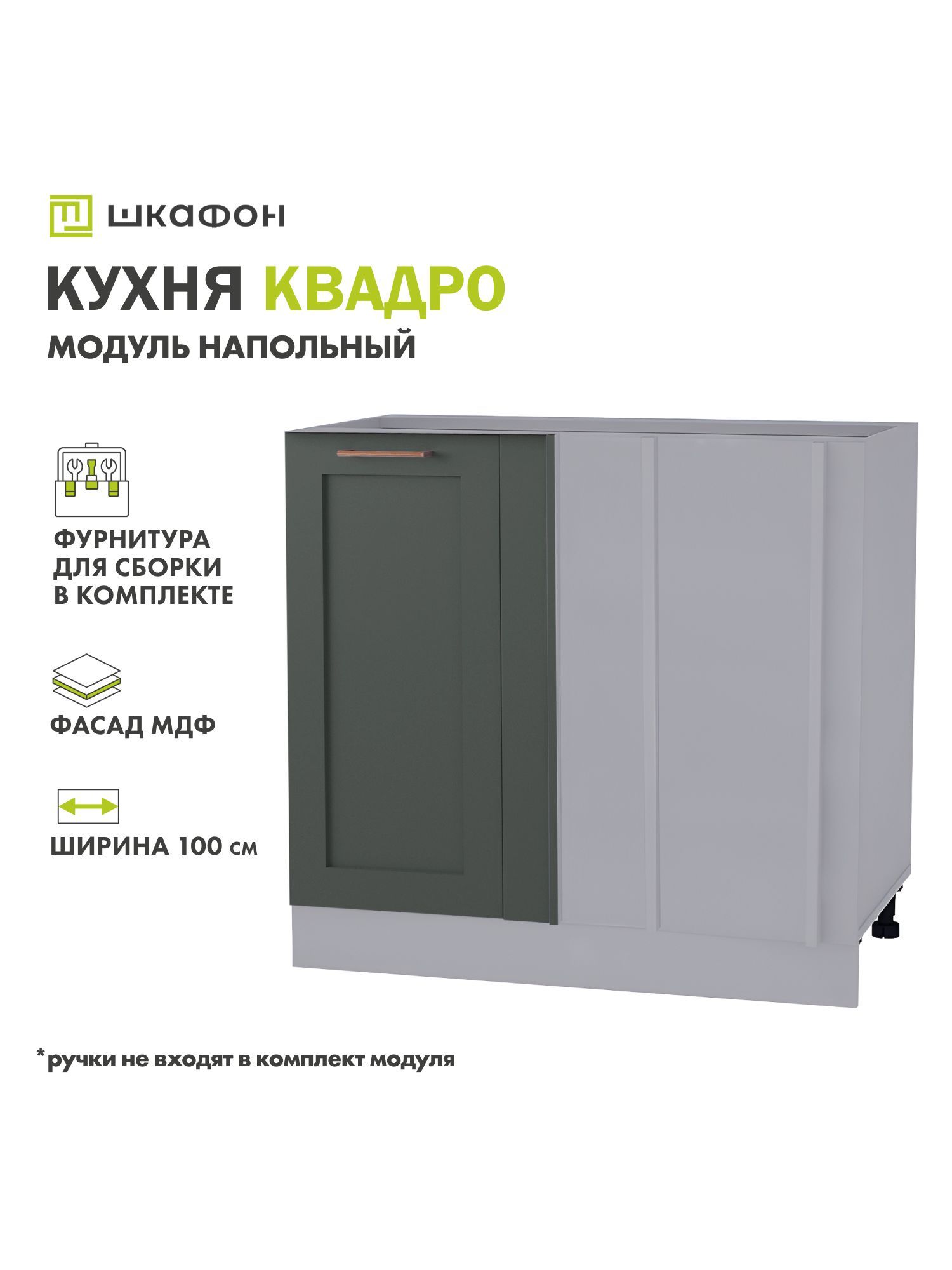 КухонныемодулиДСВМебель