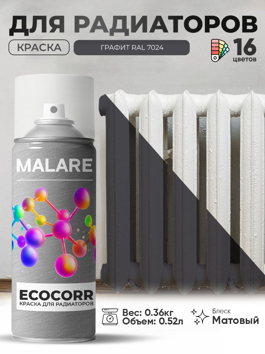 Аэрозольная краска термостойкая Malare EcoCorr для труб, батарей и радиаторов отопления, износостойкая быстросохнущая высокопрочная RAL 7024, графитово-серый(темный), матовая, 520 мл