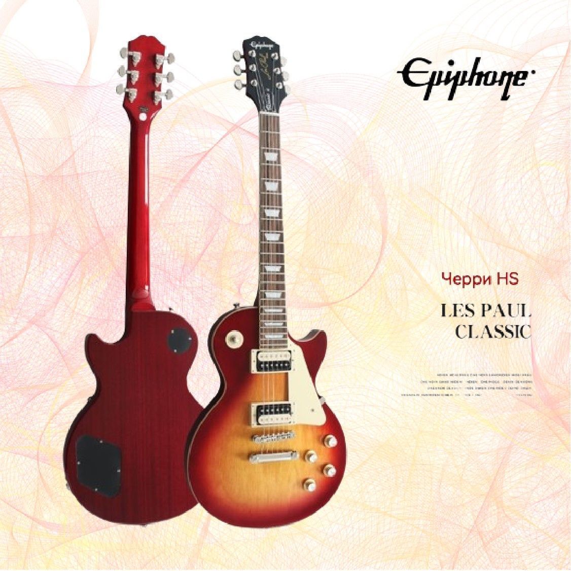 Epiphone Les Paul Classic Worn ハードケース付き Epiphone Les Paul Classic купить на OZON по низкой цене