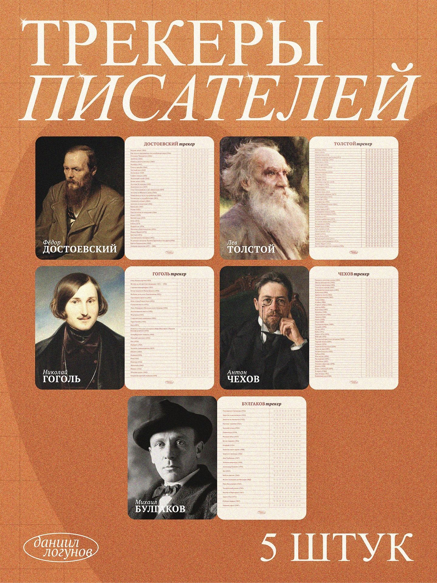 Саша туралы бейне, Сіз зергерсіз Тұрып тұрғанда есектің ішіне кіріп кетеді