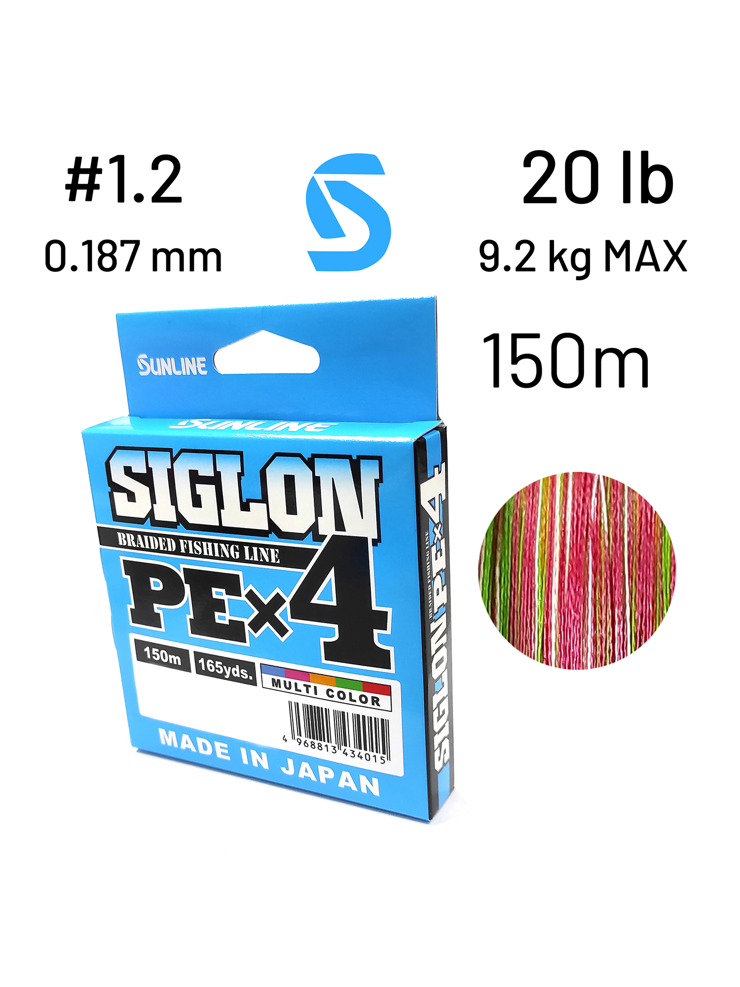 ПлетеныйшнурSunllineSIGLONPEX4(Multicolor)150m#1.2(20lb,9.2kg)