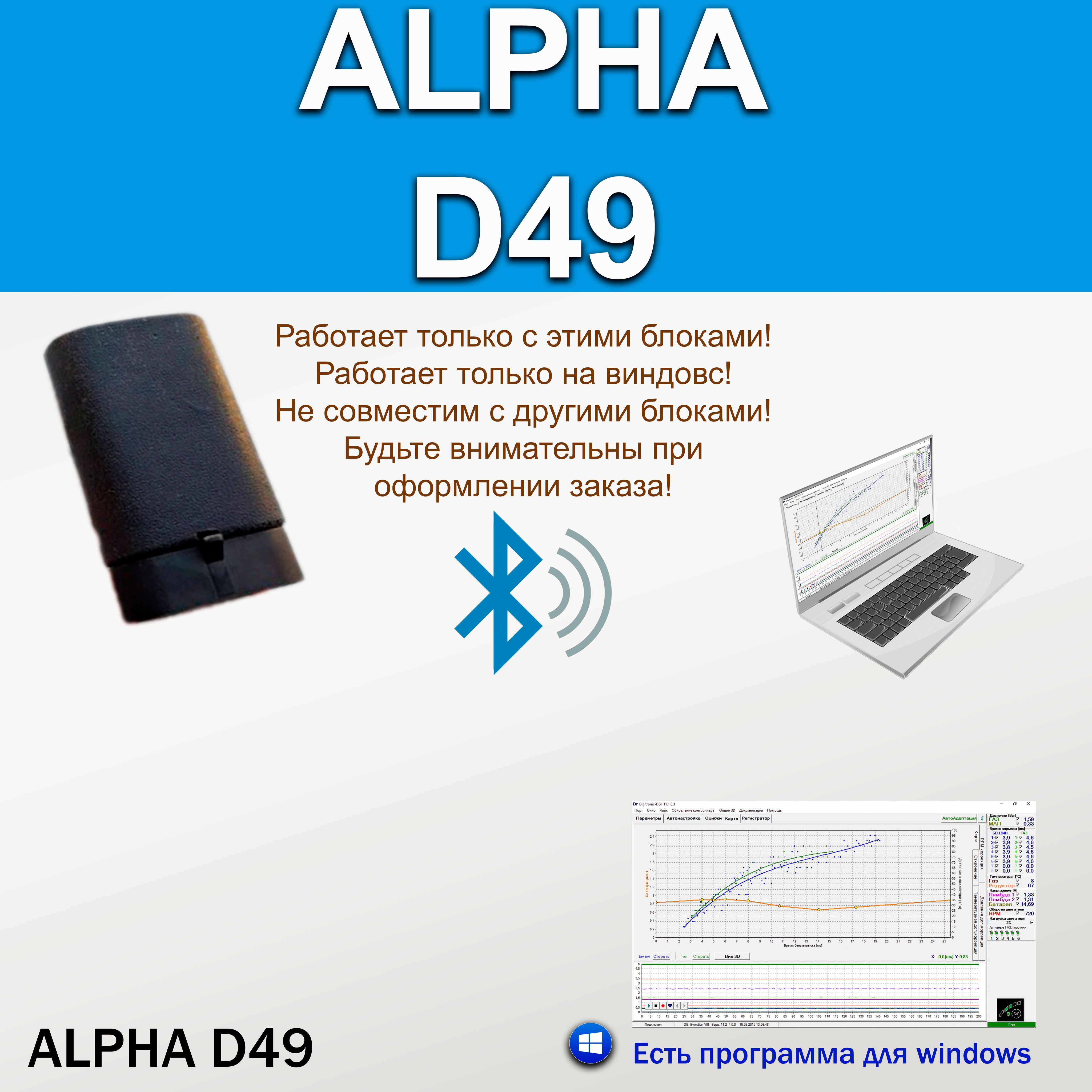 BluetoothдляГБОALPHAD49совместимость-5