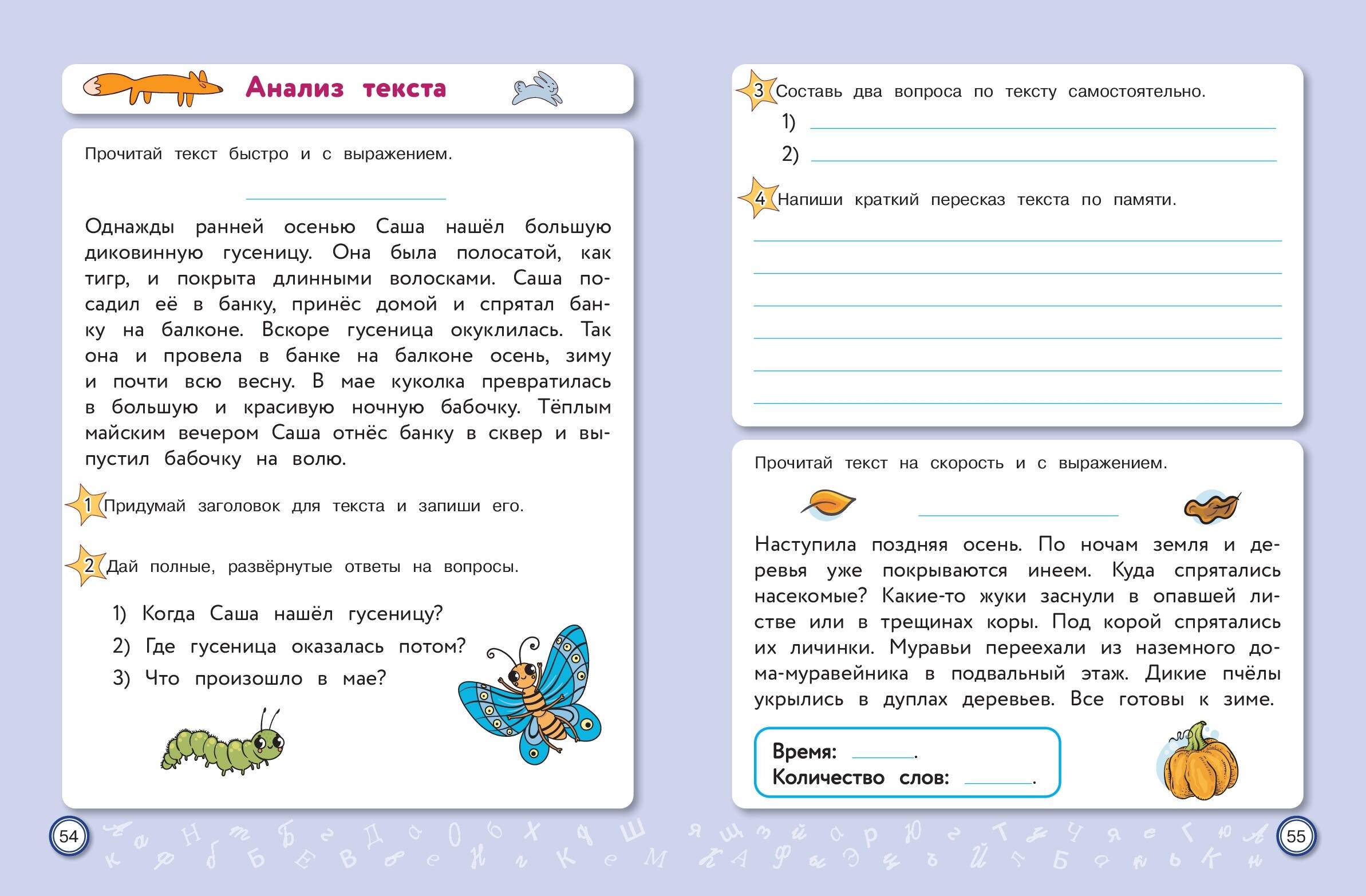 Скорочтение для детей 7-9 лет. Как научить ребенка быстро читать. Упражнения для развития чтения | Reading Comprehension Workbook - Ozon image 7