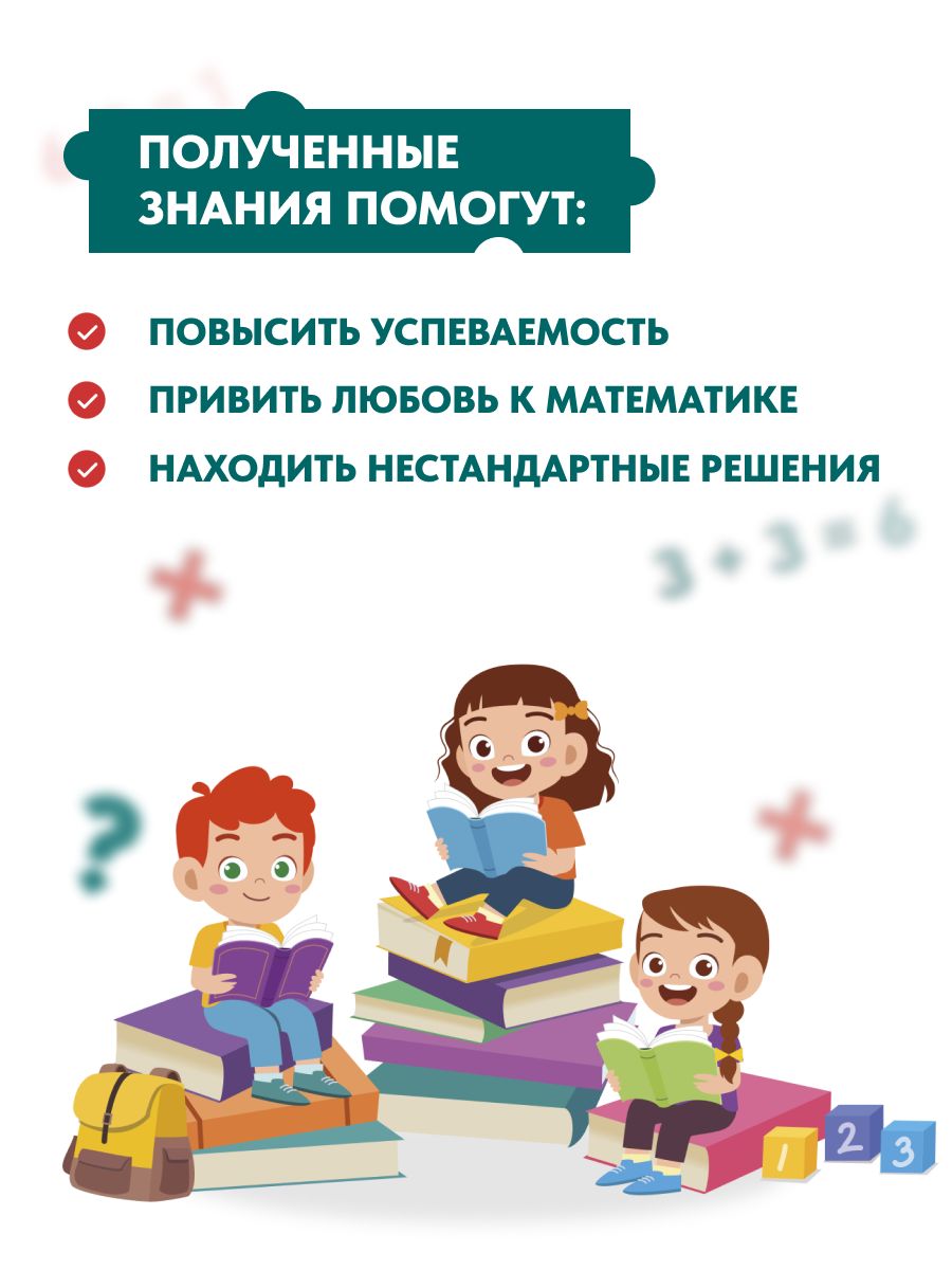 Понятная математика начальная школа. Олимпиадные задачи, 1-2 класс. Тетрадь-тренажёр для развития логики и нестандартного мышления. | Multiplication Table Math Trainer, 100+ Exercises - Ozon image 6