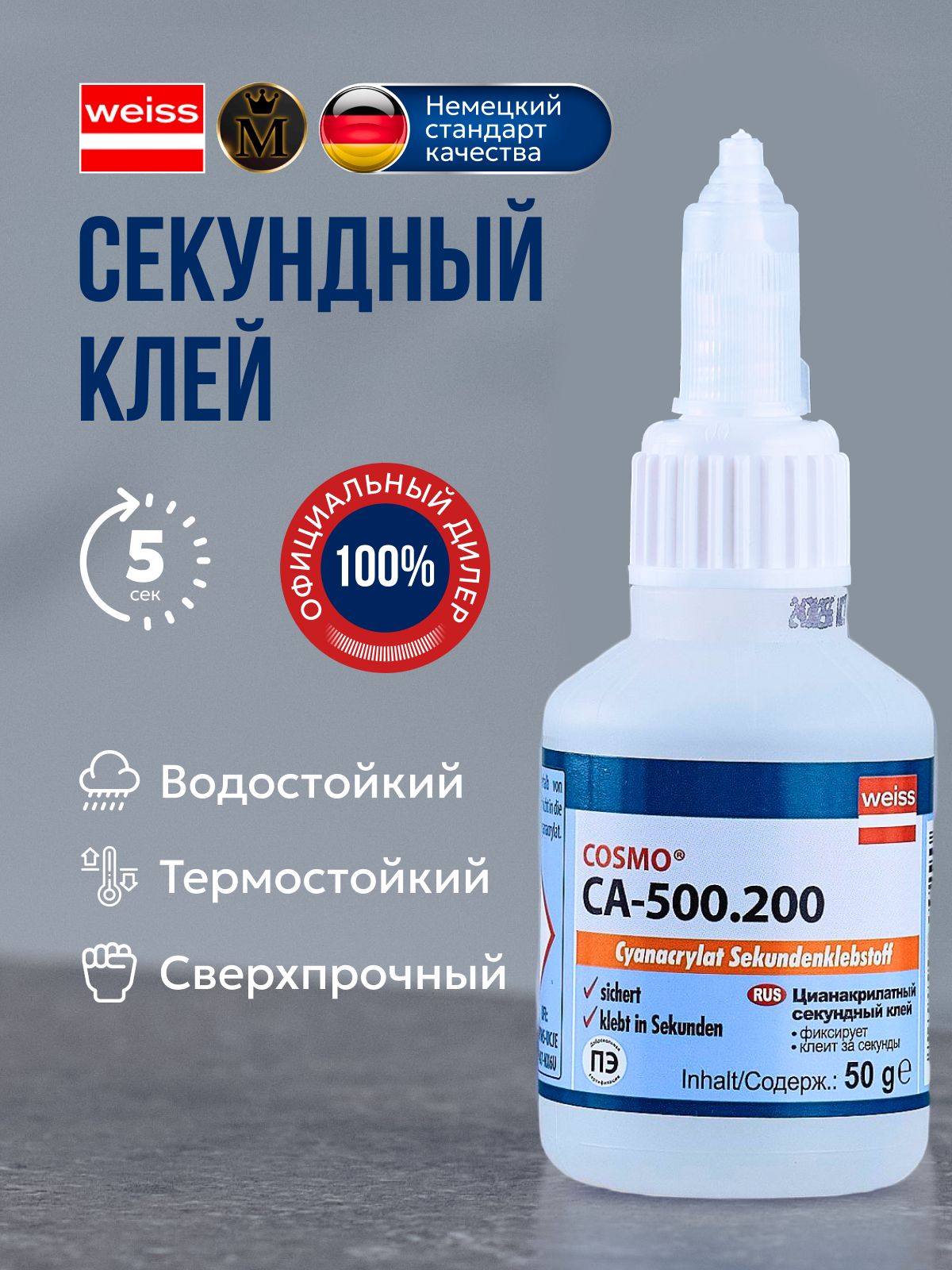 COSMO 建筑胶粘剂 50 毫升, 1 数量