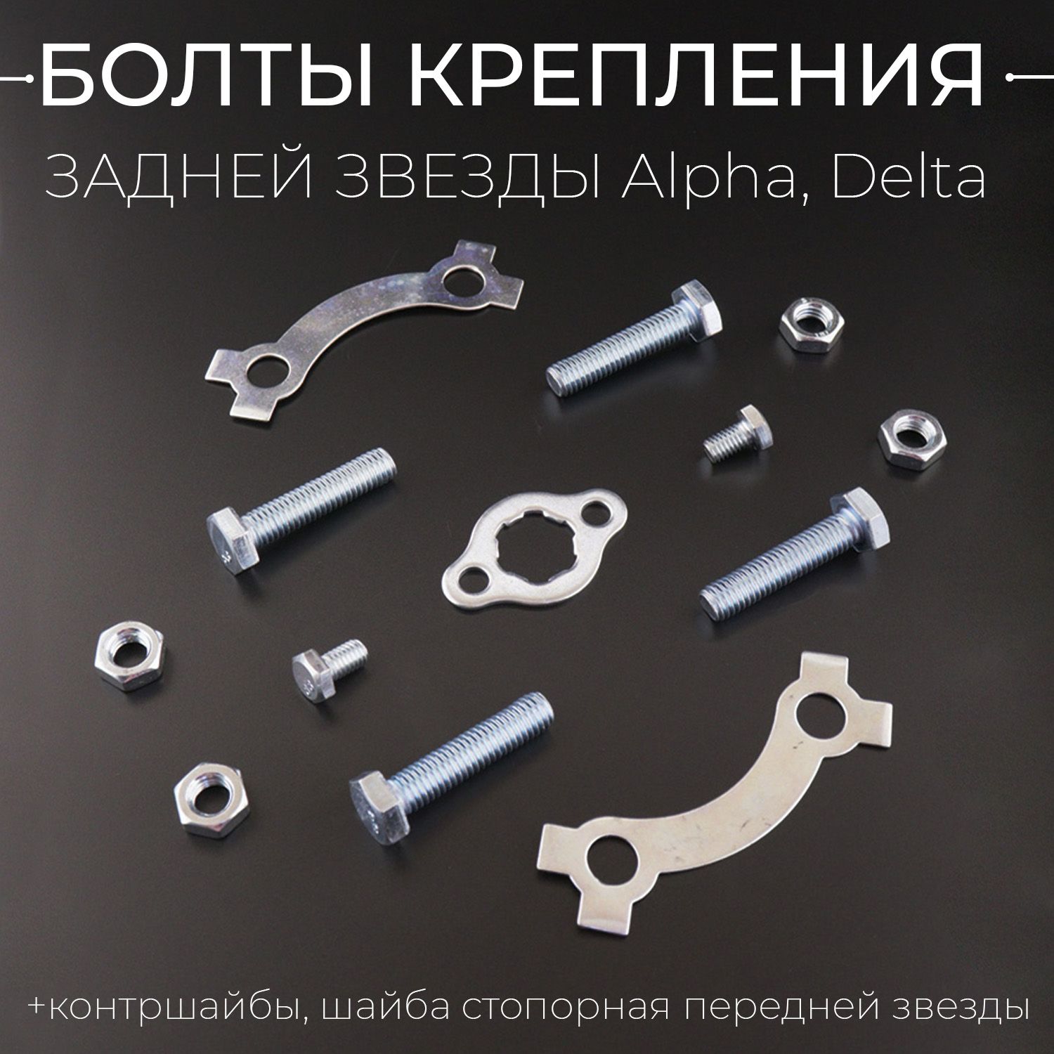 Болт крепления звездочки ГРМ дв. Cummins2.8 (3864113) G-PART