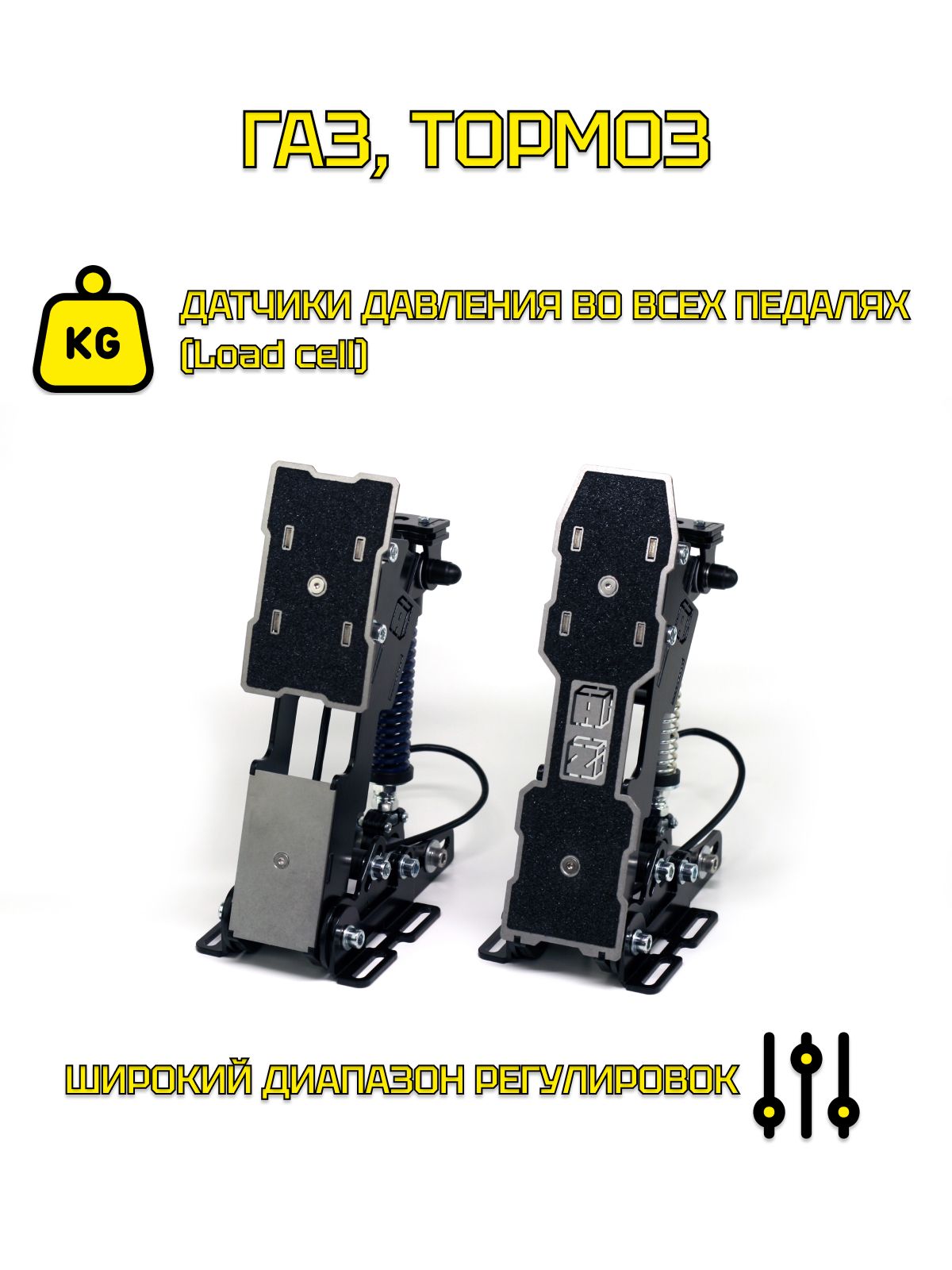 Педали для симрейсинга Alien Zadrotti EVO AZ купить на OZON по