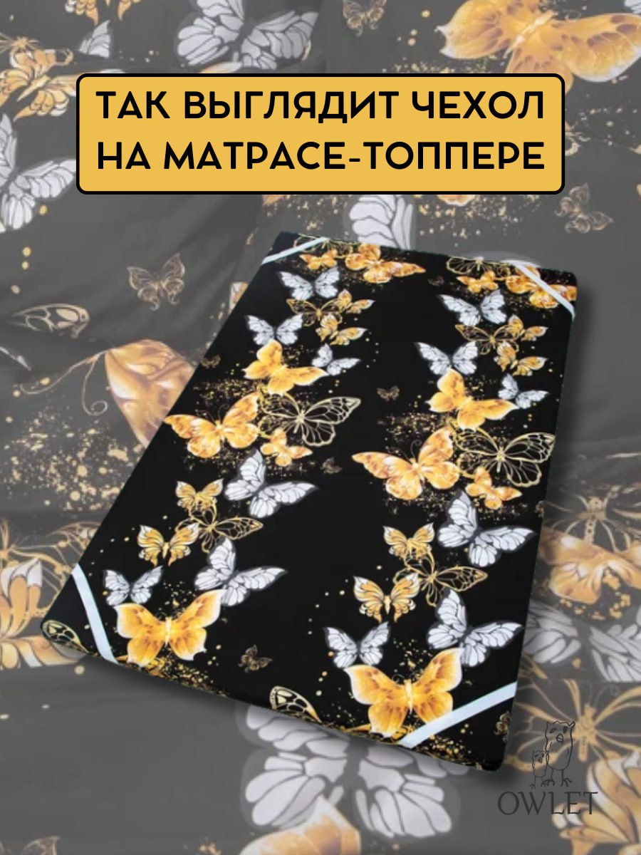 Чехол на топпер 5 см