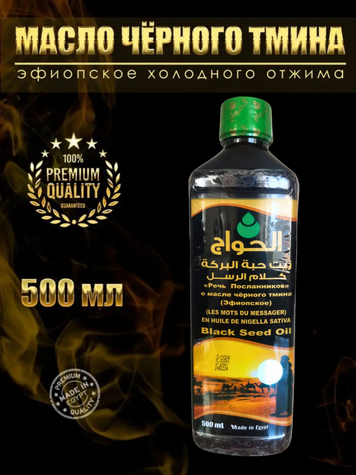 МаслатминаElHawag