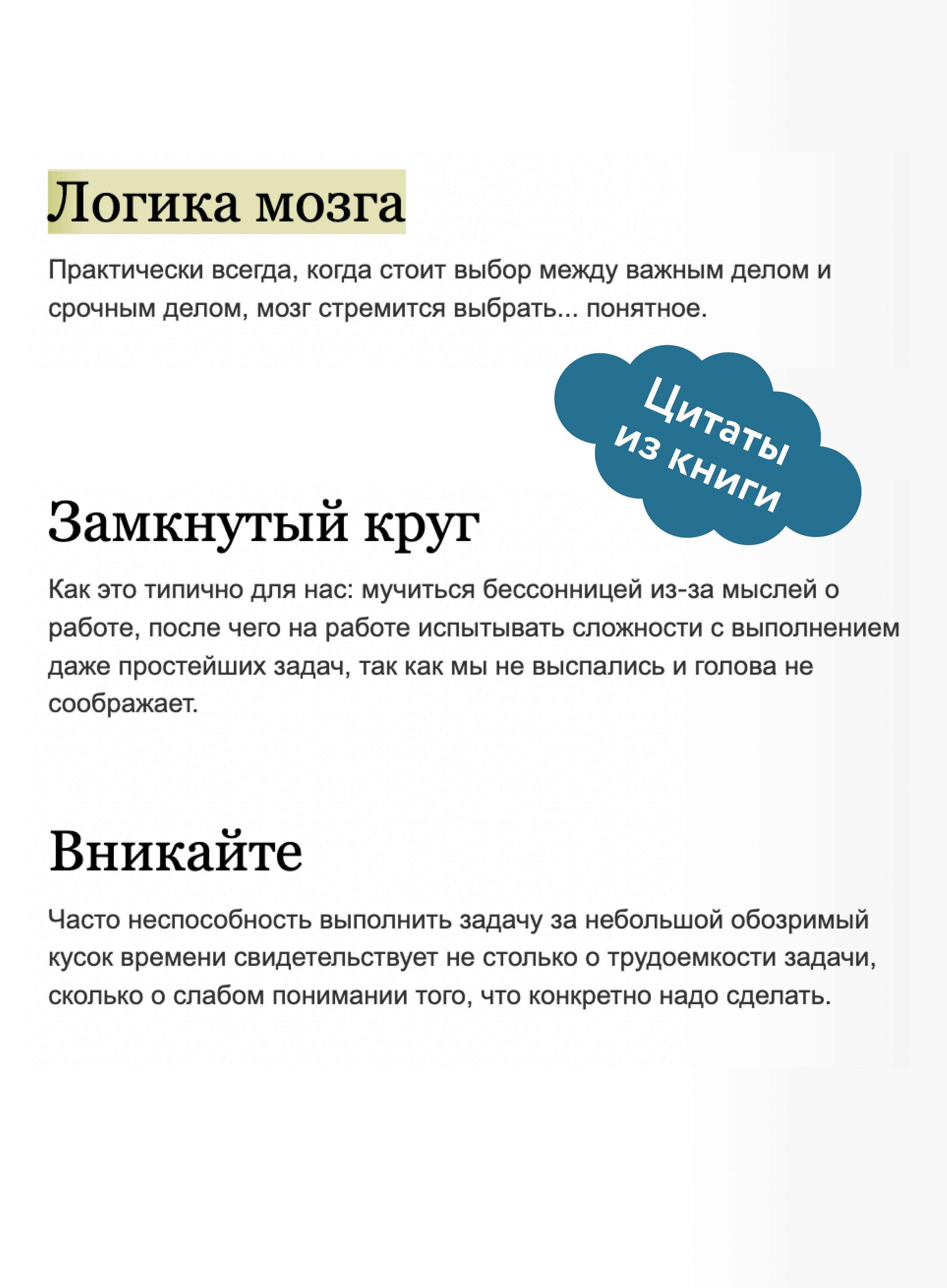 Джедайские техники. Как воспитать свою обезьяну, опустошить инбокс и сберечь мыслетопливо | Jedi Techniques: How to Train Your Monkey, Empty Your Inbox, and Save Mental Fuel - Ozon image 3