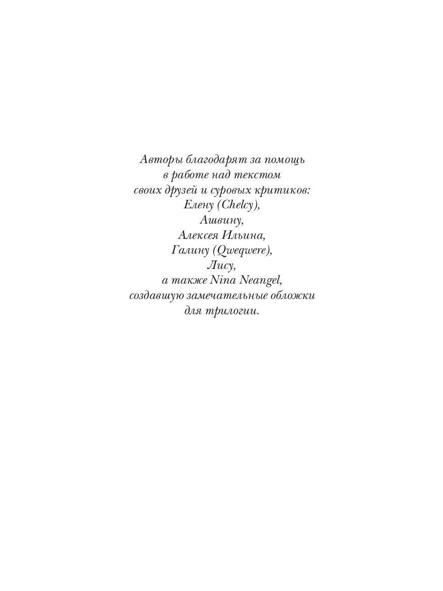 Ходящие в ночи. Кн. 2: Наследники скорби | Walking in the Nights: Book 2: Heirs of Sorrow - Ozon image 1